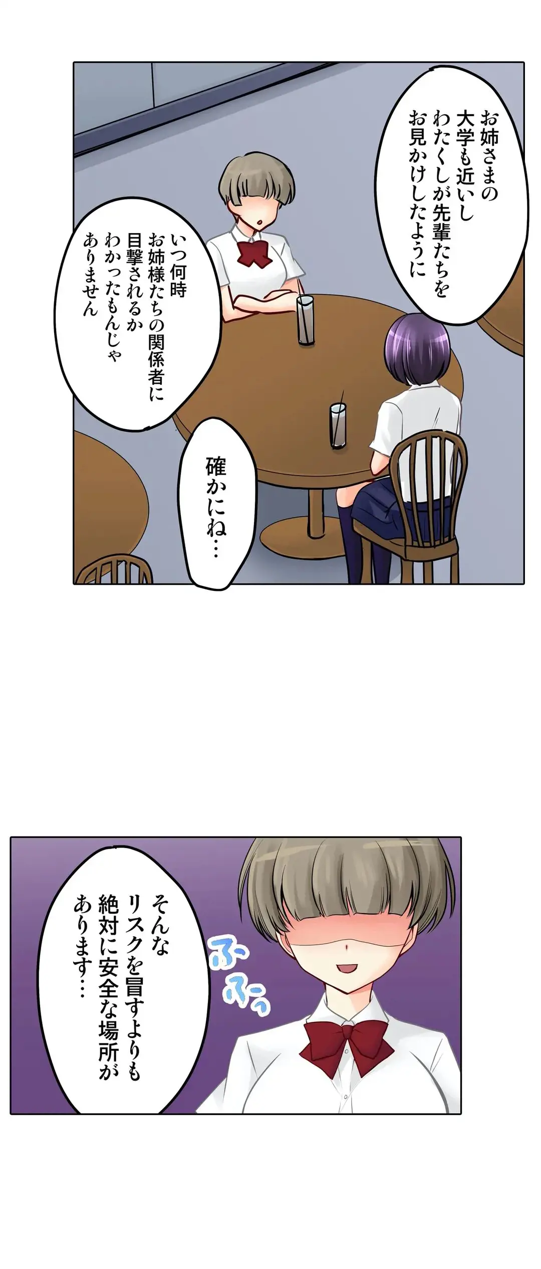 彼女の妹 1-11 Page.569