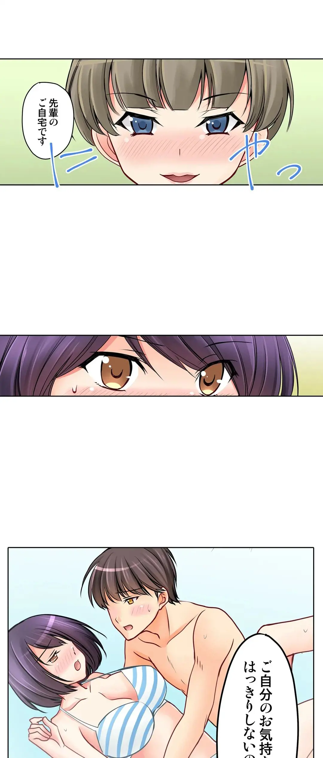 彼女の妹 1-11 Page.570