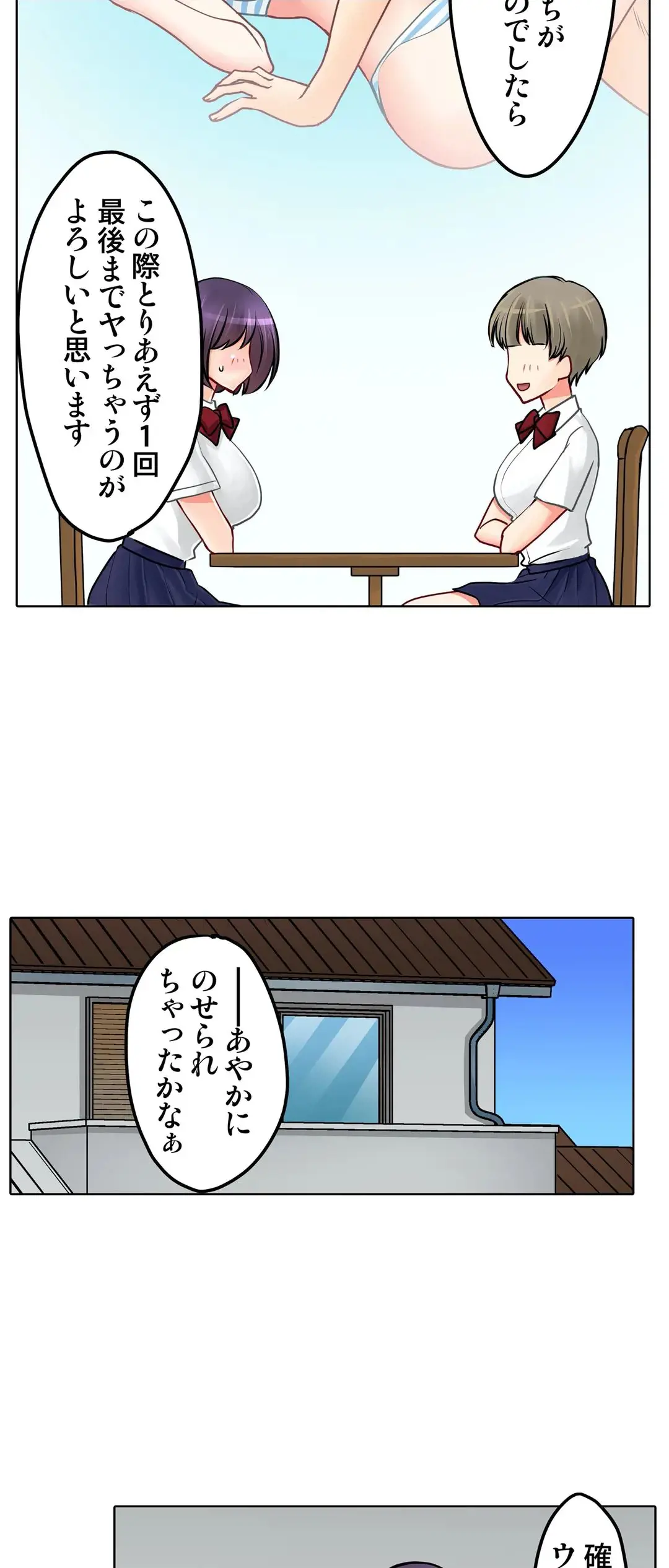 彼女の妹 1-11 Page.571