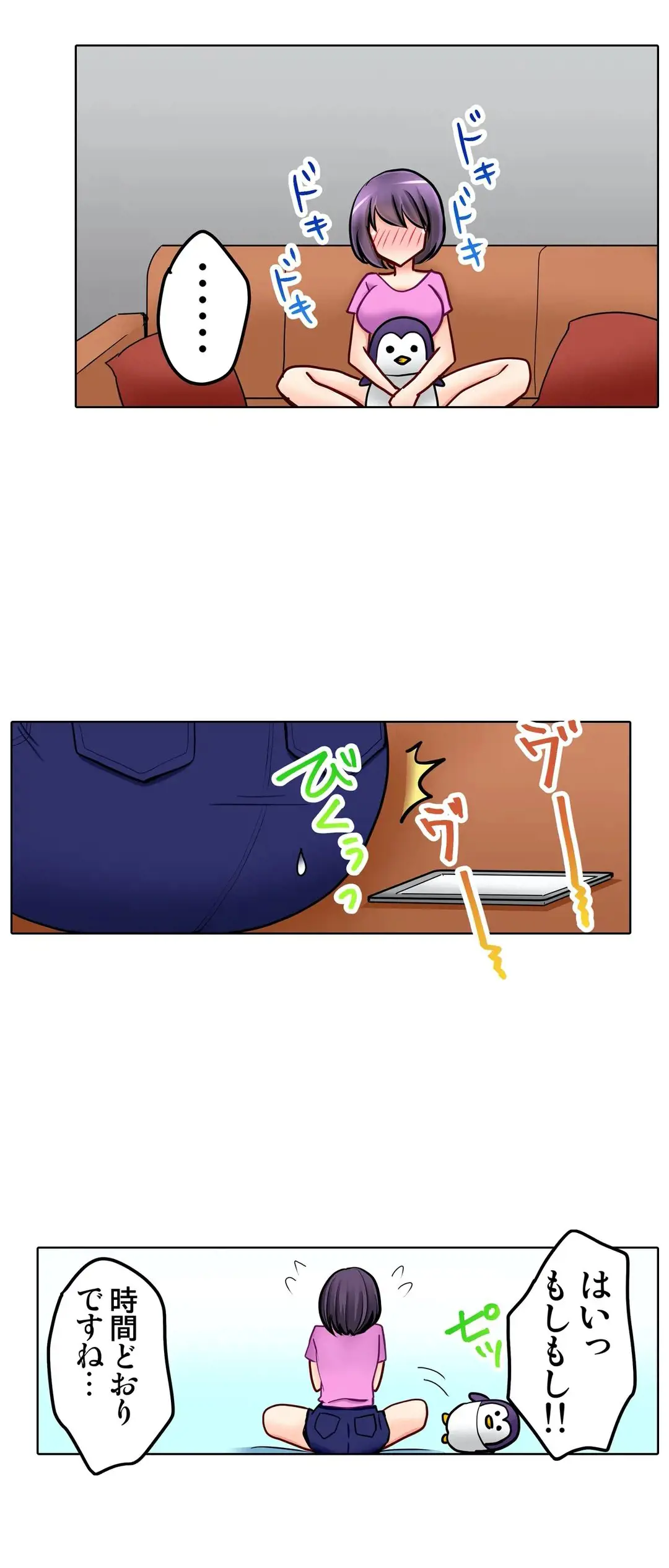 彼女の妹 1-11 Page.574