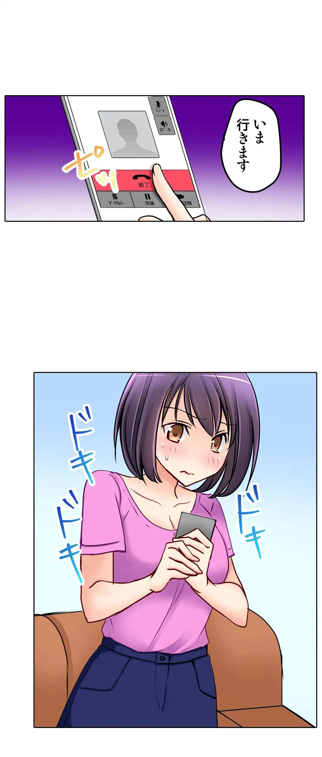 彼女の妹 1-11 Page.575