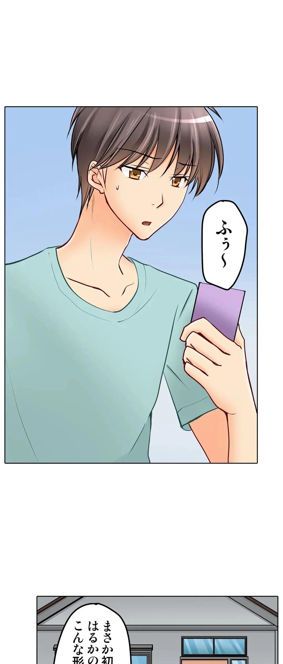 彼女の妹 1-11 Page.576