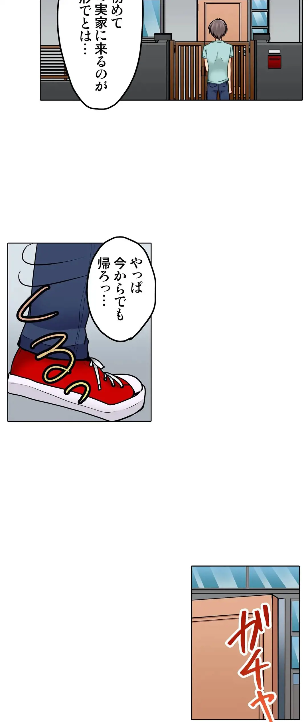 彼女の妹 1-11 Page.577