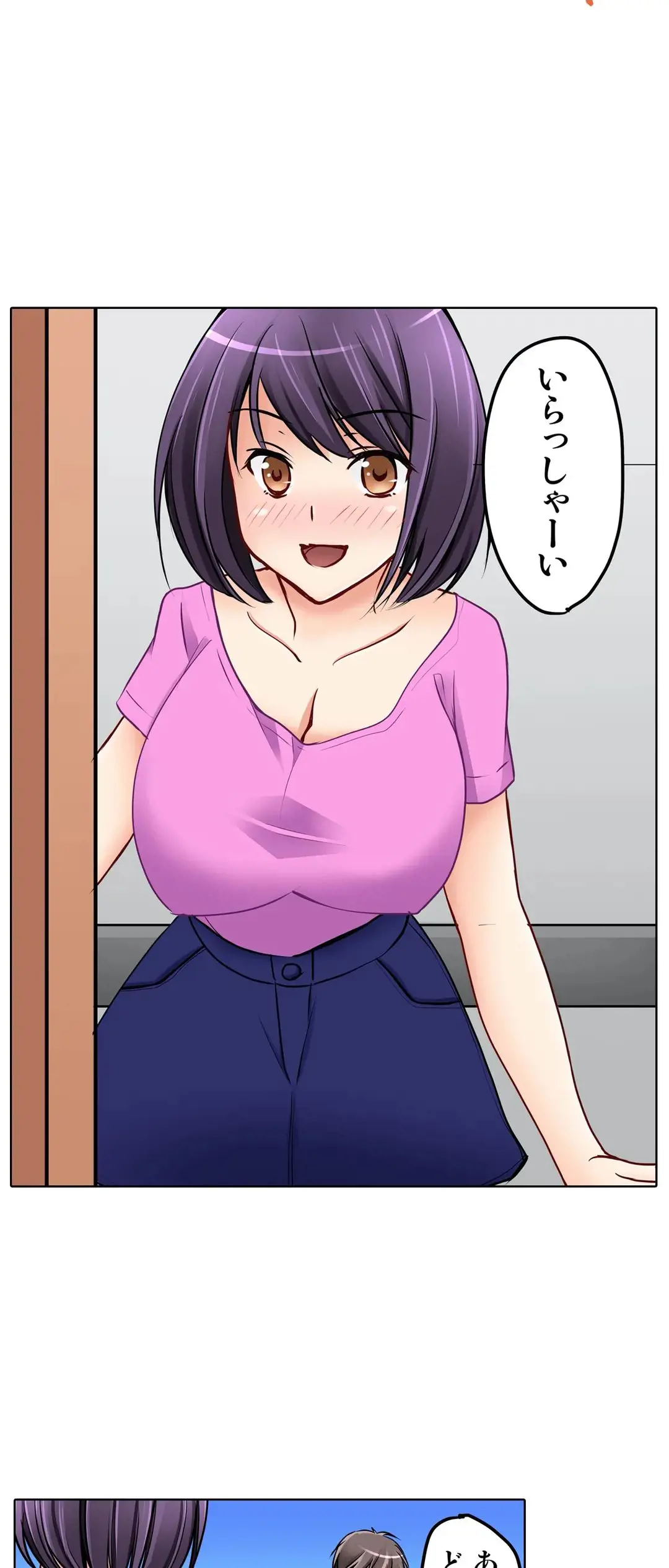 彼女の妹 1-11 Page.578
