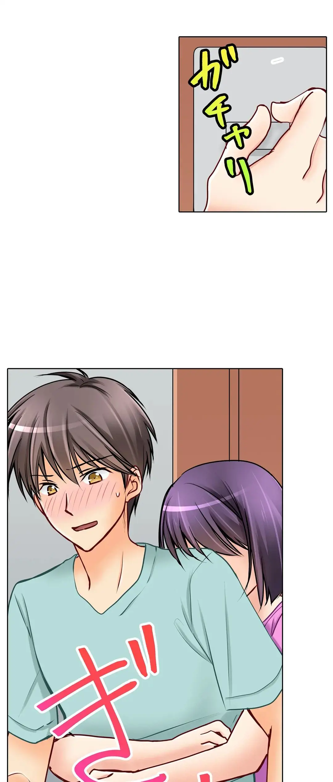彼女の妹 1-11 Page.582
