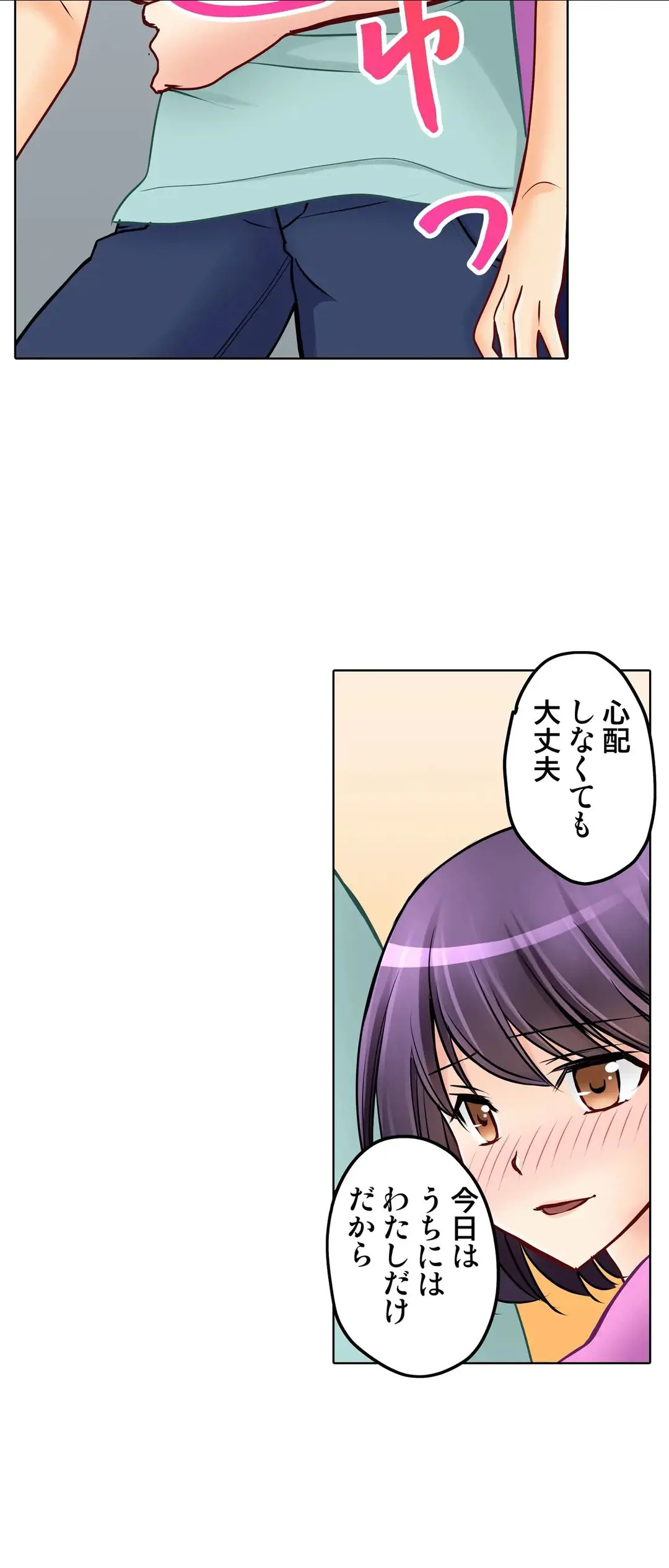 彼女の妹 1-11 Page.583