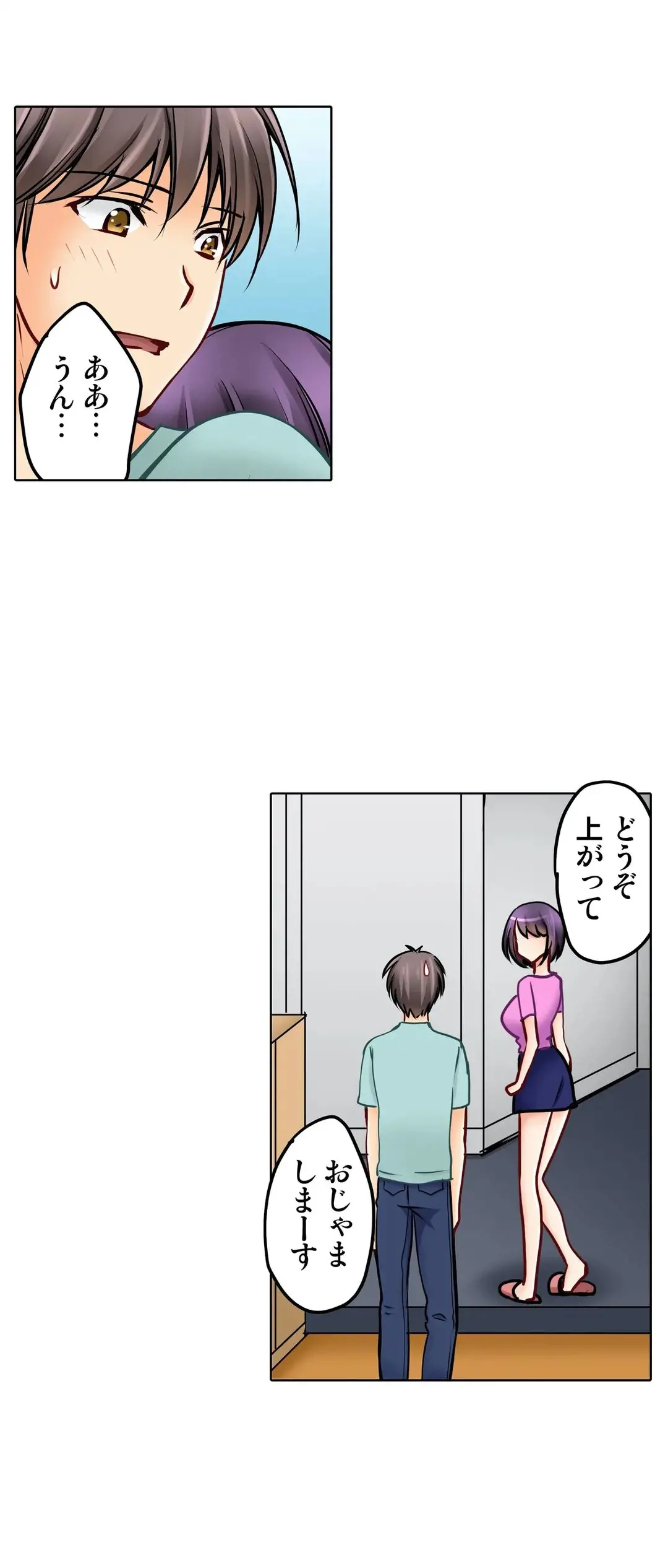 彼女の妹 1-11 Page.584