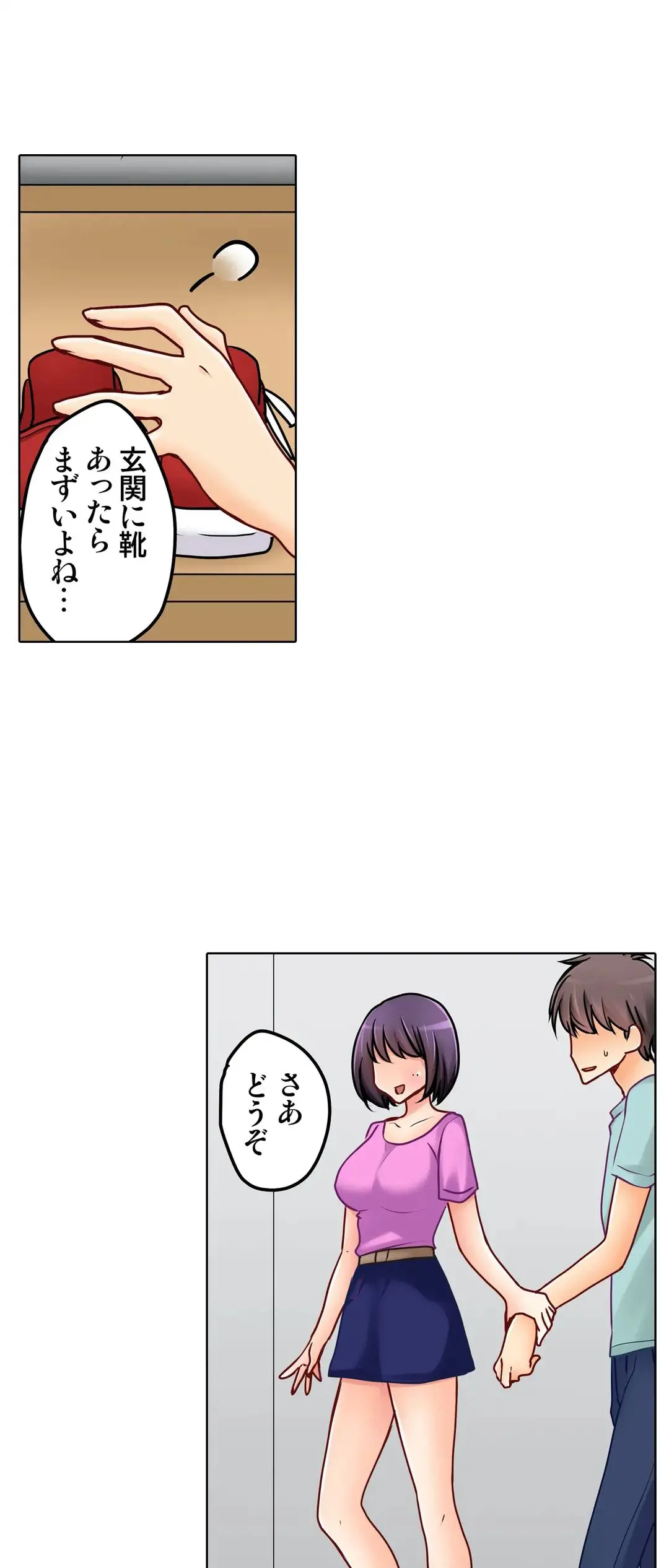 彼女の妹 1-11 Page.586