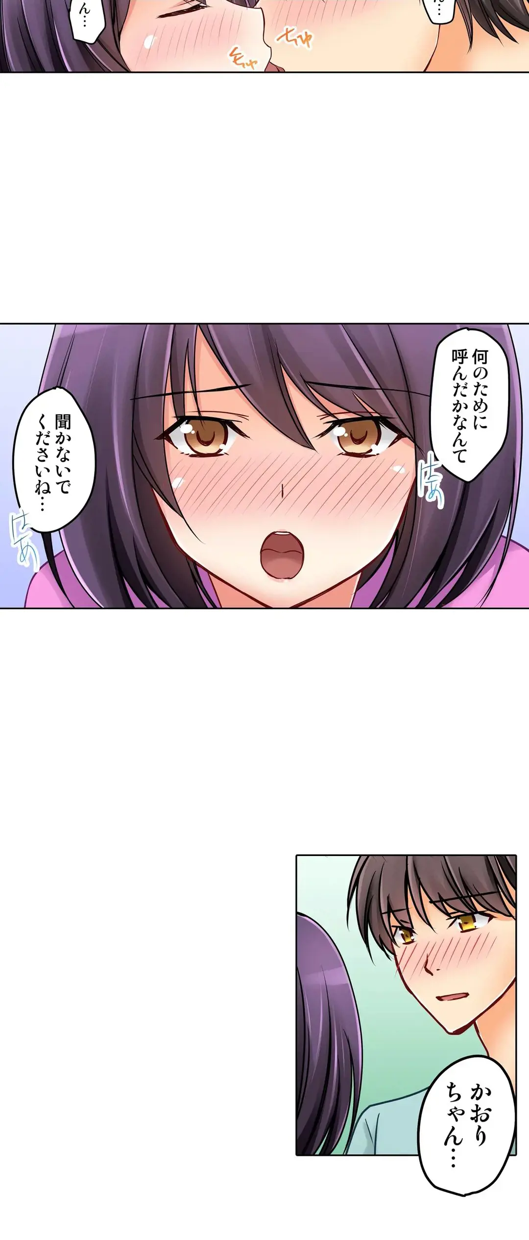 彼女の妹 1-11 Page.589