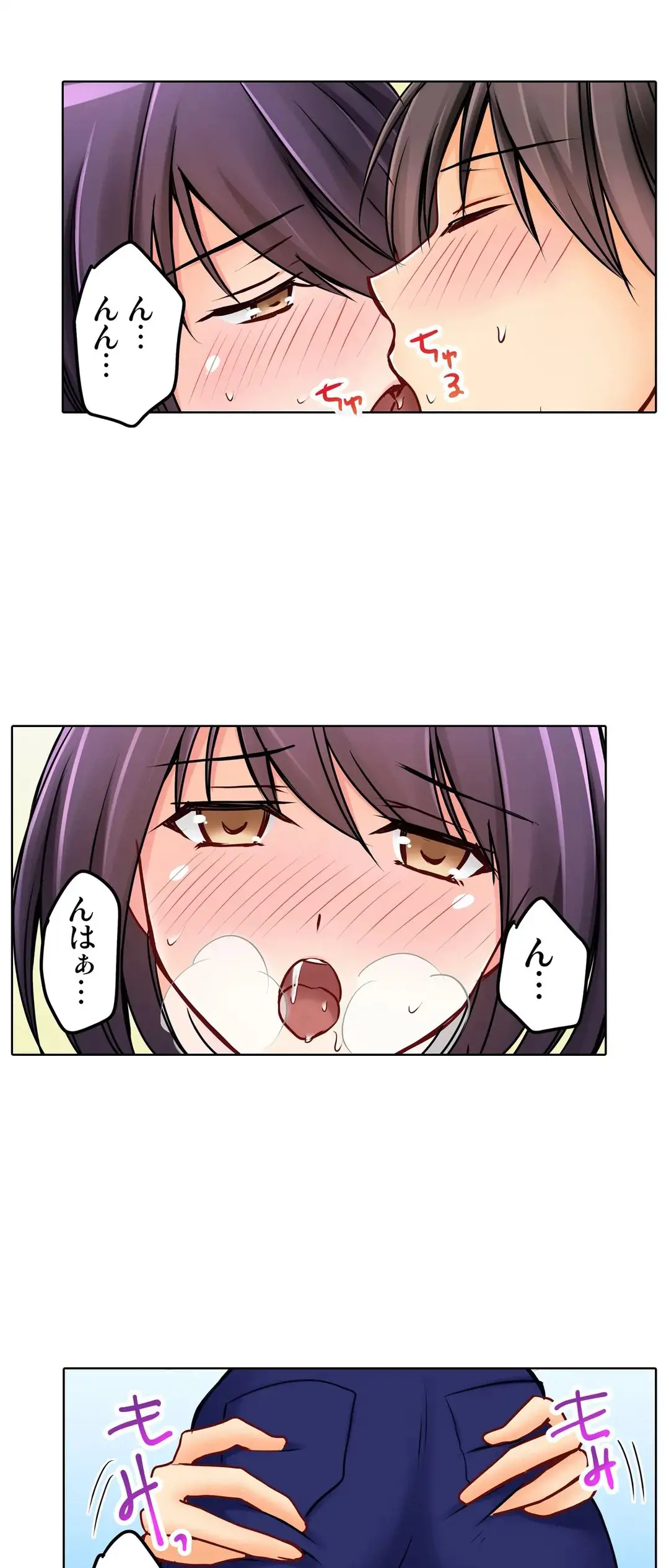 彼女の妹 1-11 Page.591