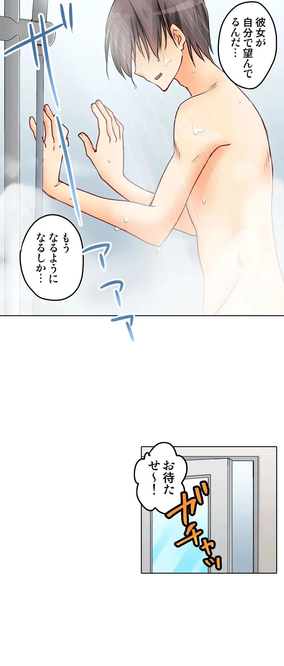 彼女の妹 1-11 Page.596