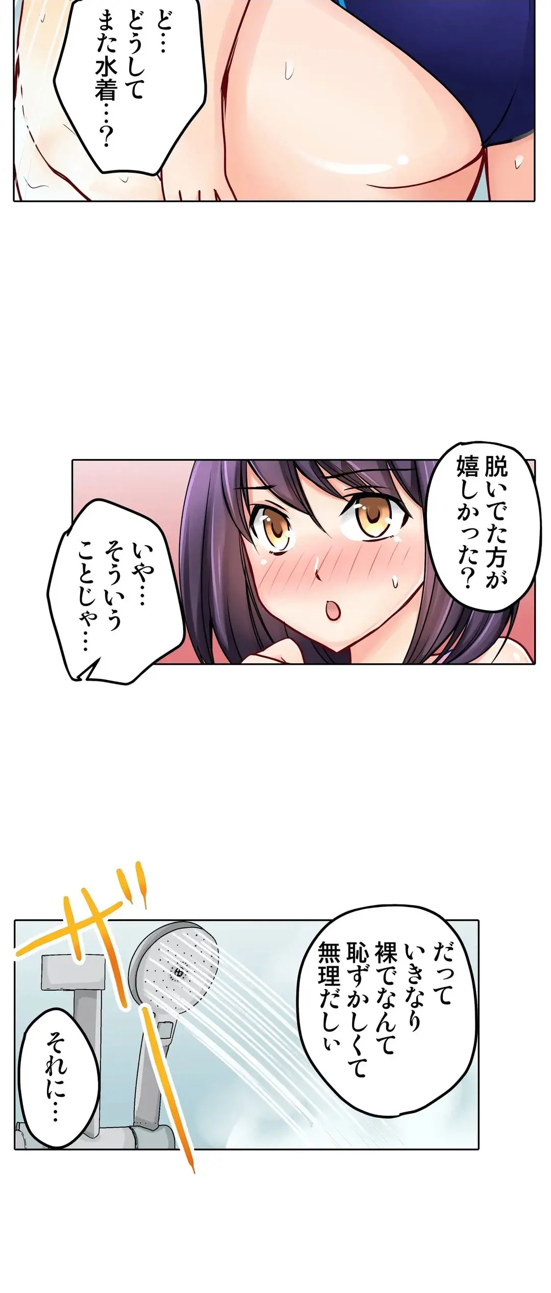 彼女の妹 1-11 Page.599