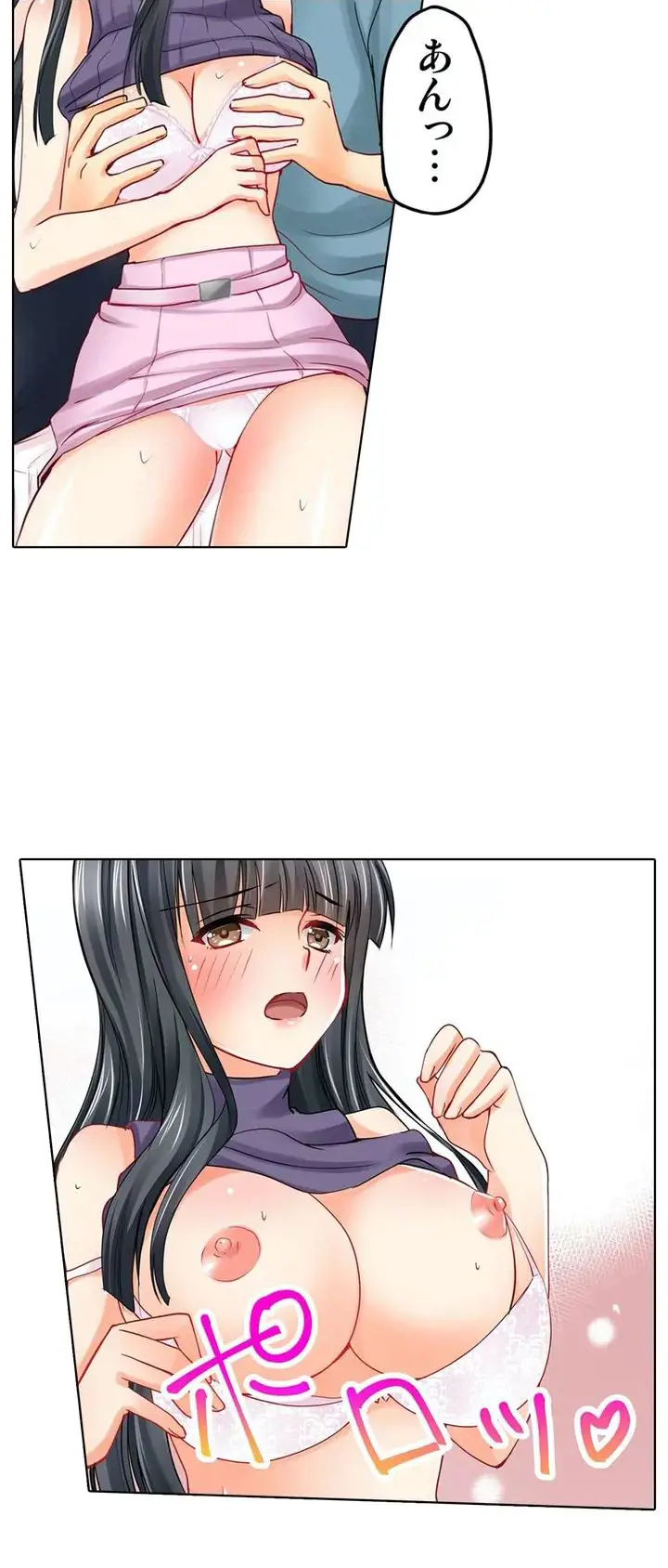 彼女の妹 1-11 Page.6