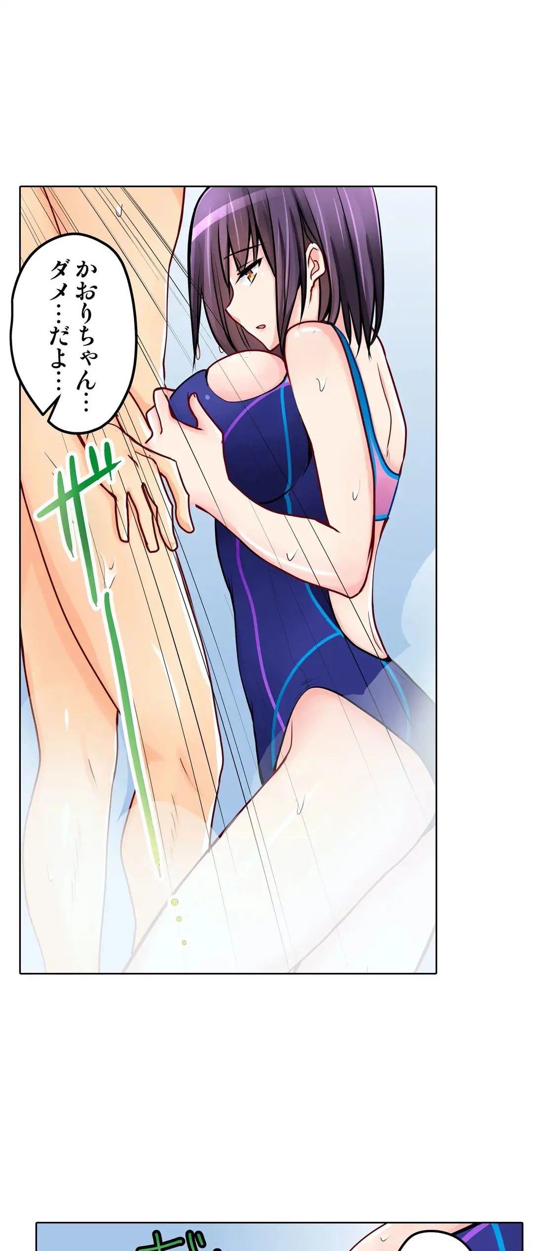 彼女の妹 1-11 Page.602