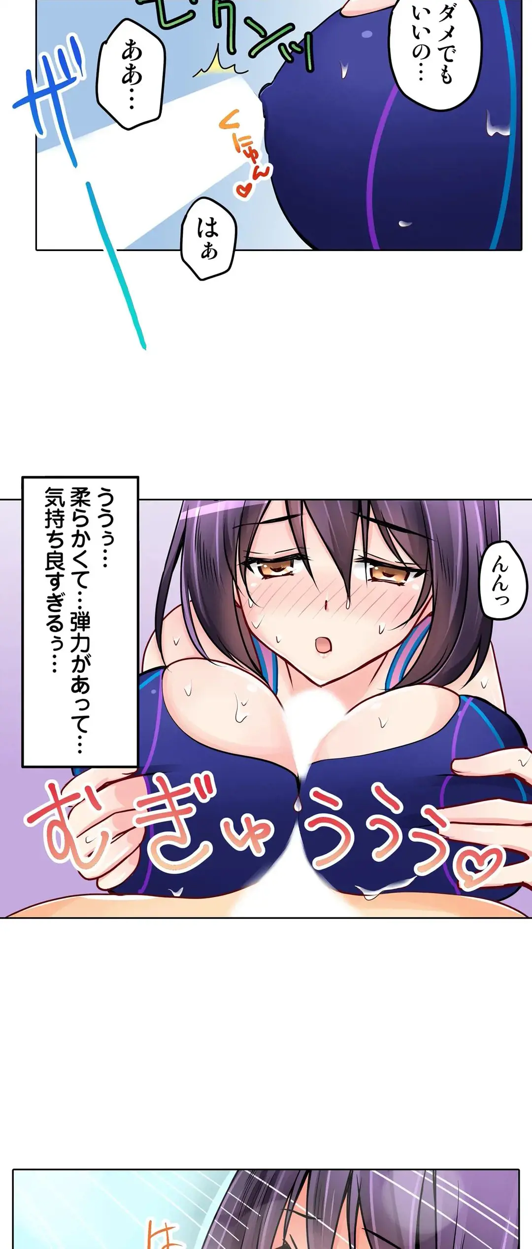 彼女の妹 1-11 Page.603