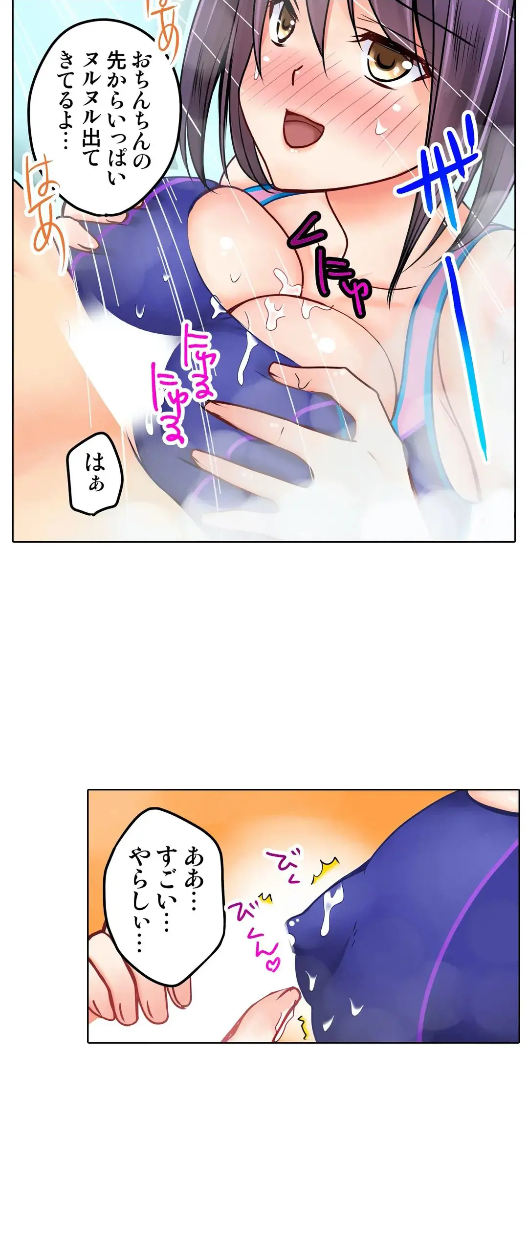 彼女の妹 1-11 Page.604