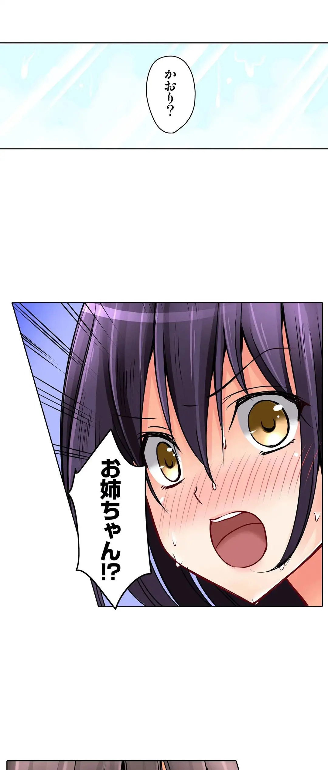 彼女の妹 1-11 Page.606