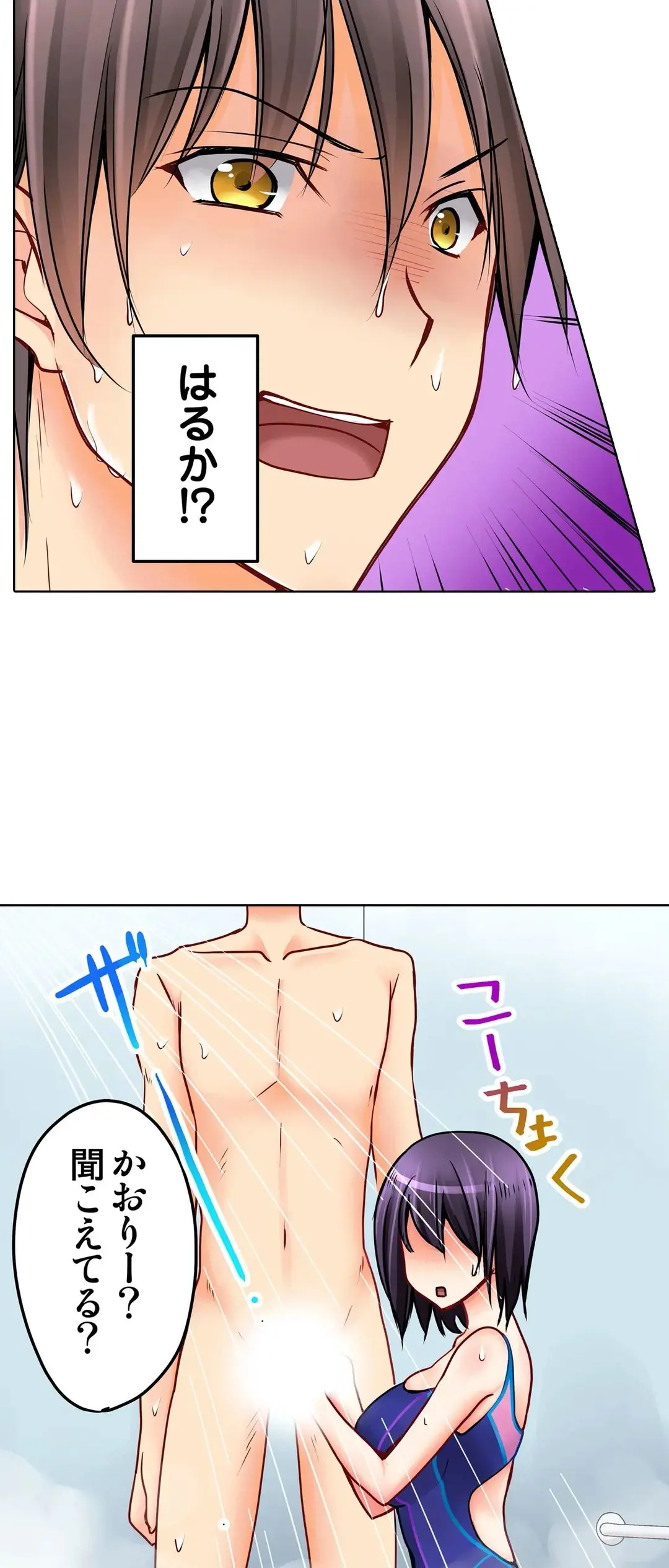 彼女の妹 1-11 Page.607