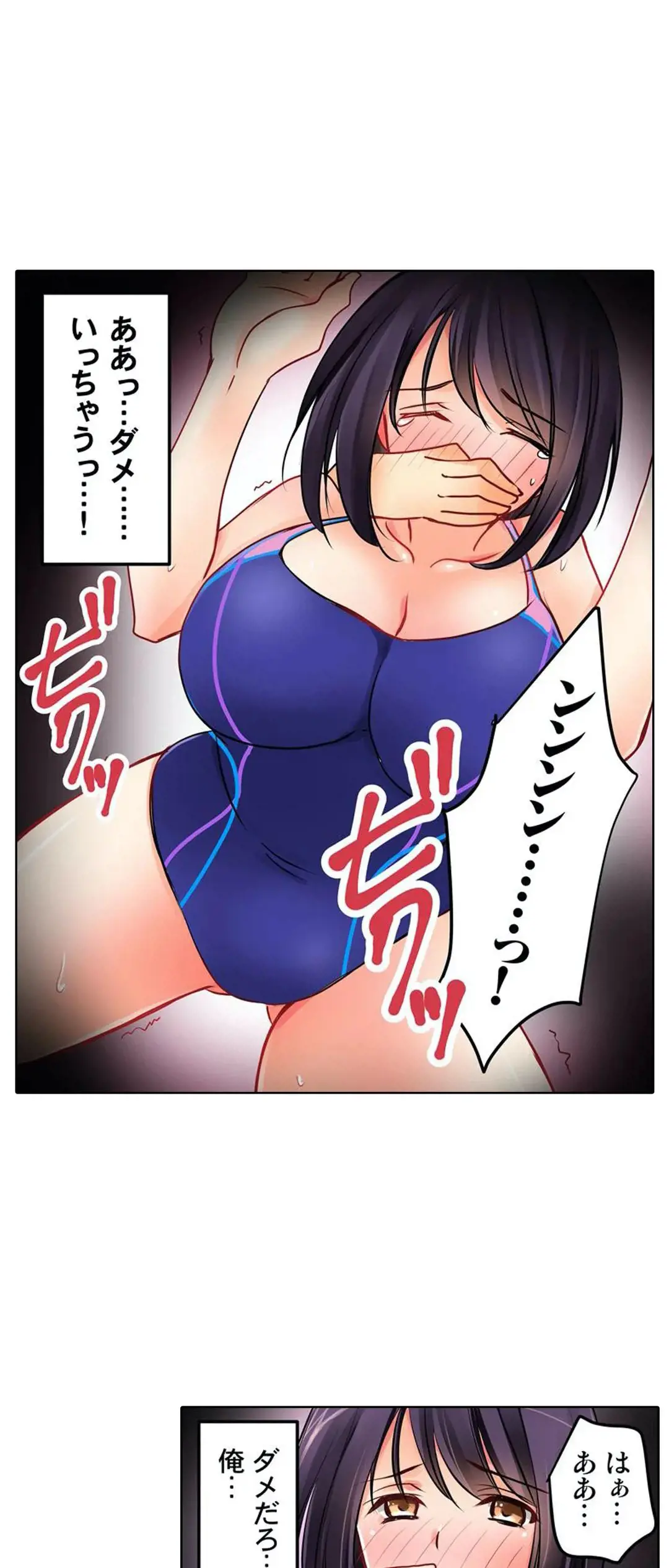 彼女の妹 1-11 Page.61