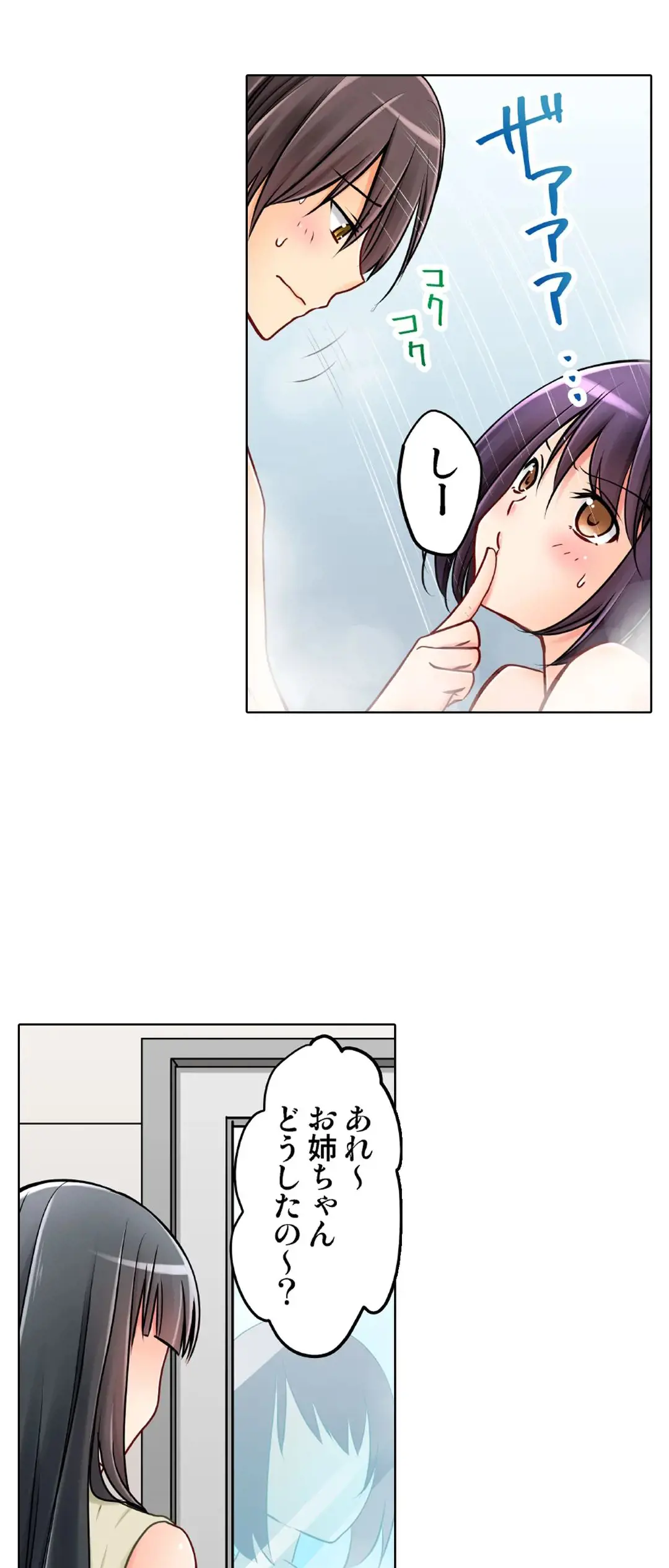 彼女の妹 1-11 Page.611