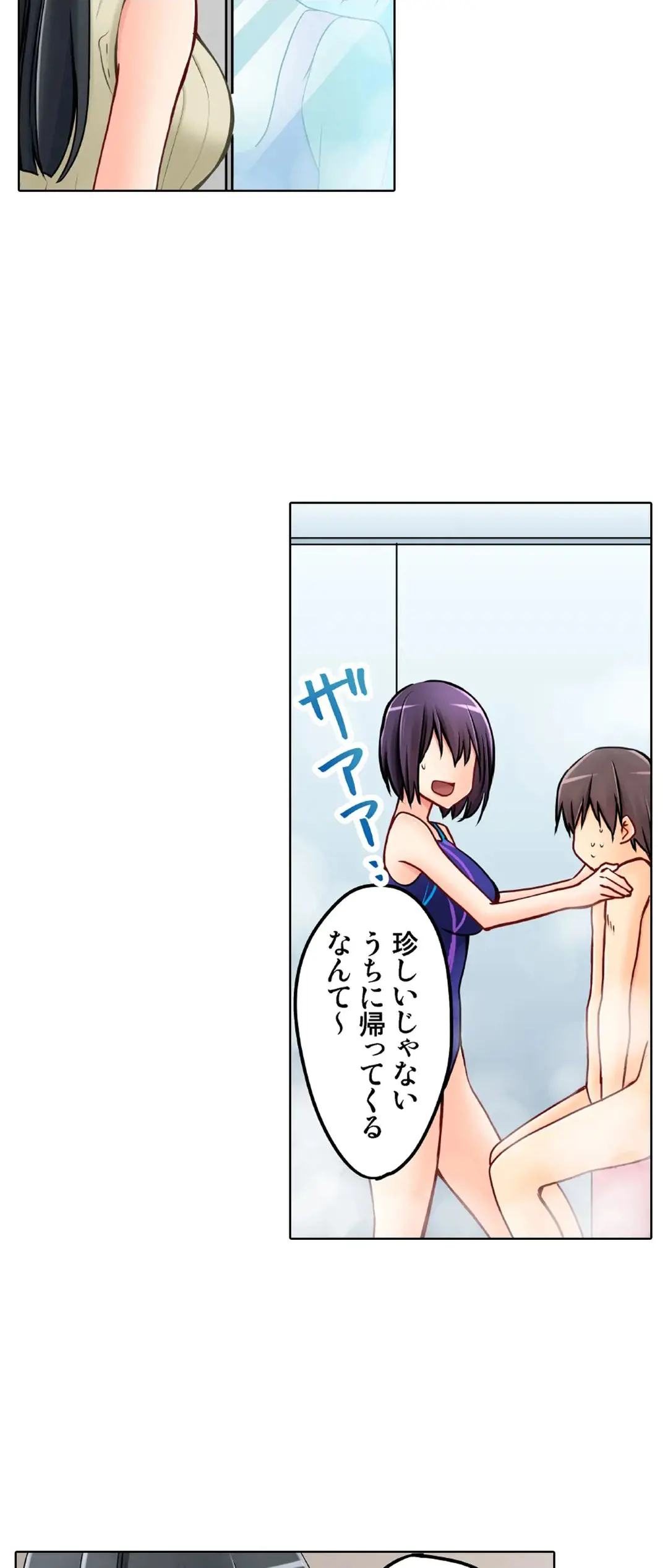 彼女の妹 1-11 Page.612