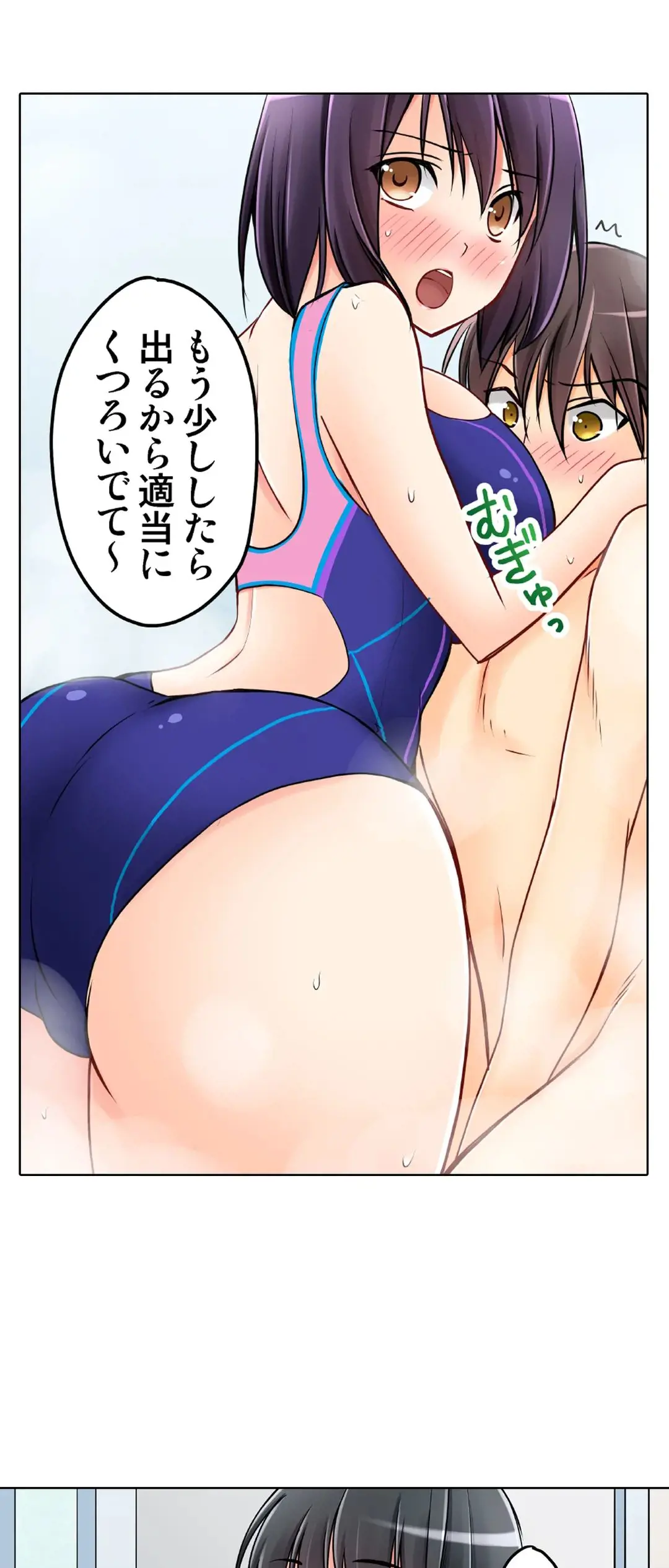 彼女の妹 1-11 Page.614