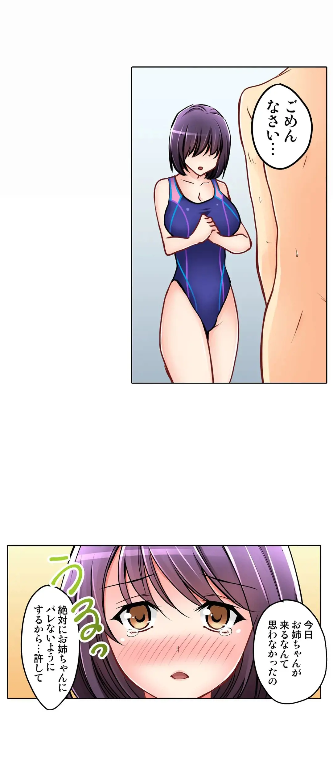 彼女の妹 1-11 Page.618