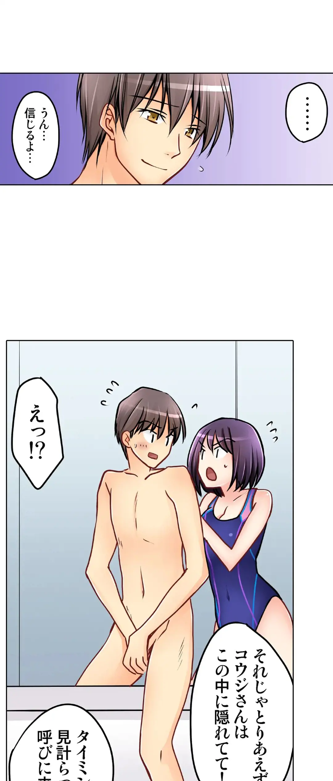 彼女の妹 1-11 Page.619