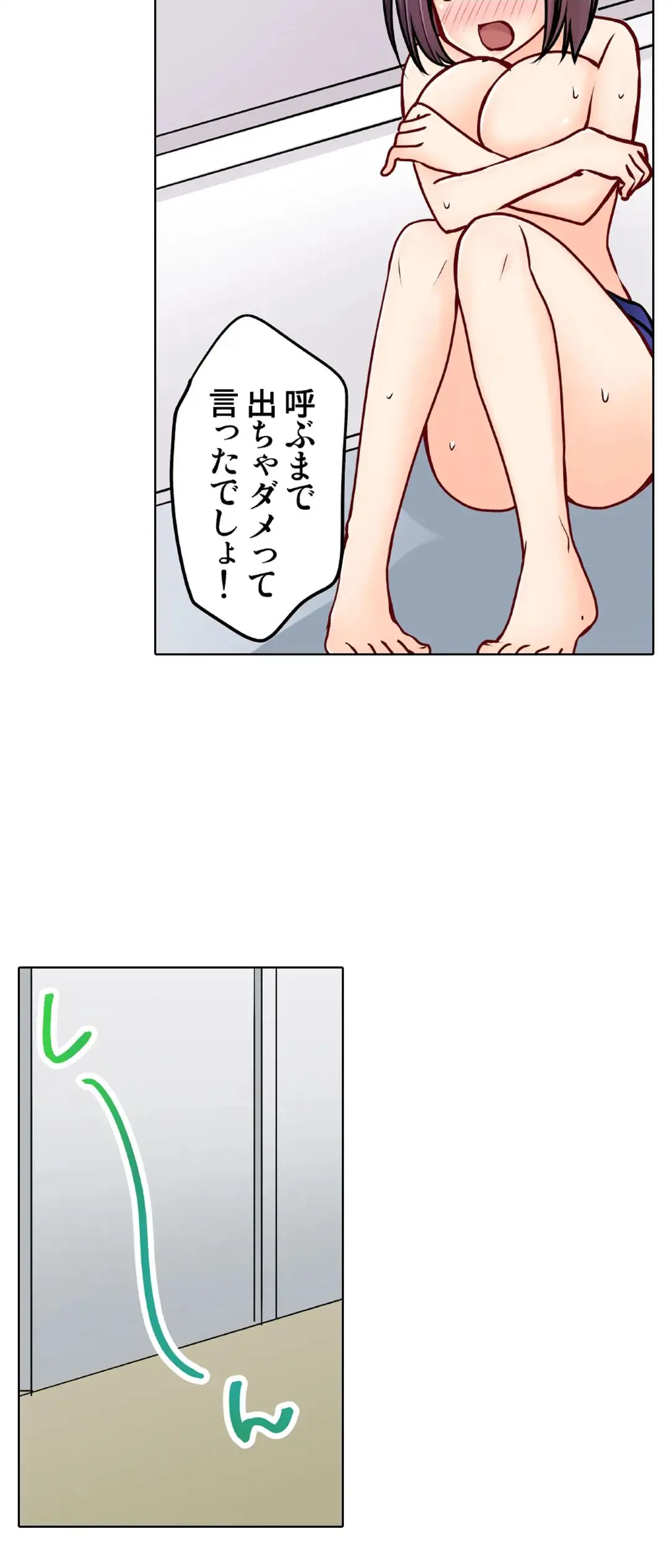 彼女の妹 1-11 Page.623