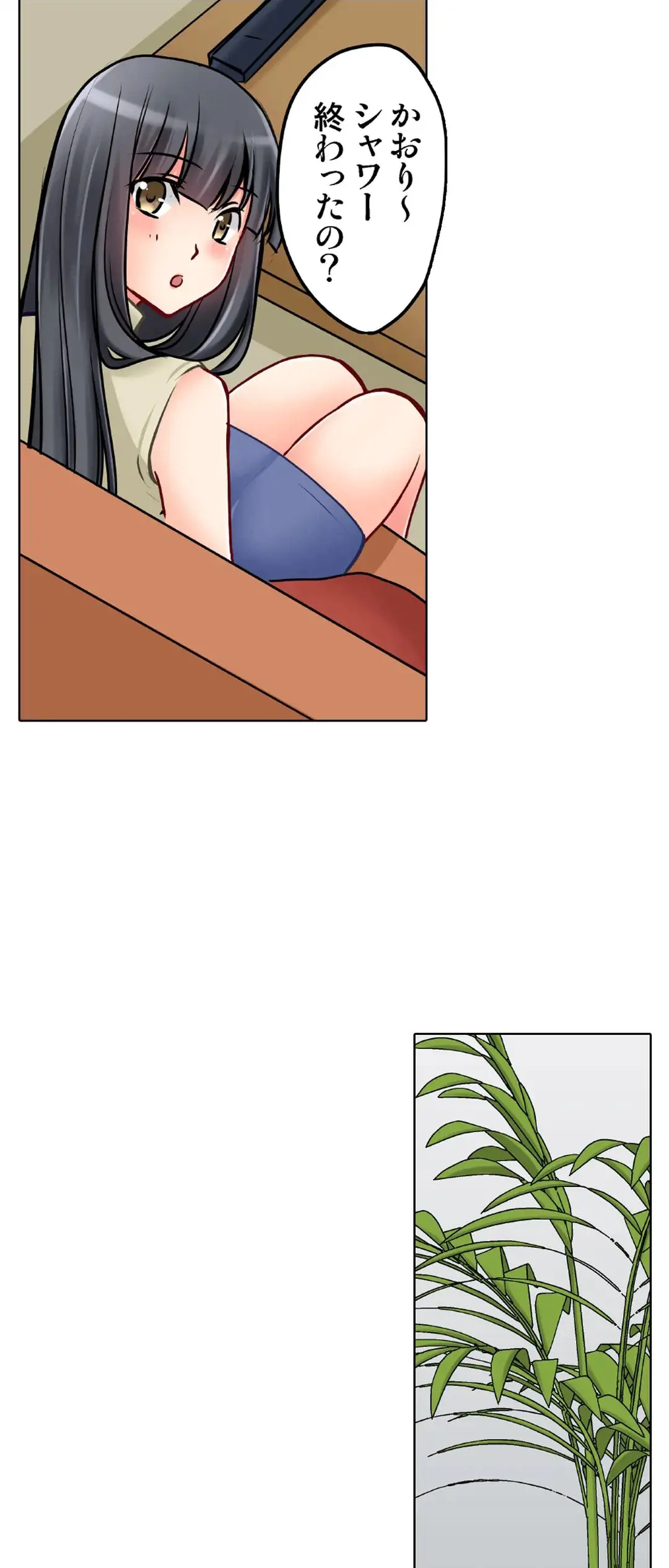 彼女の妹 1-11 Page.626