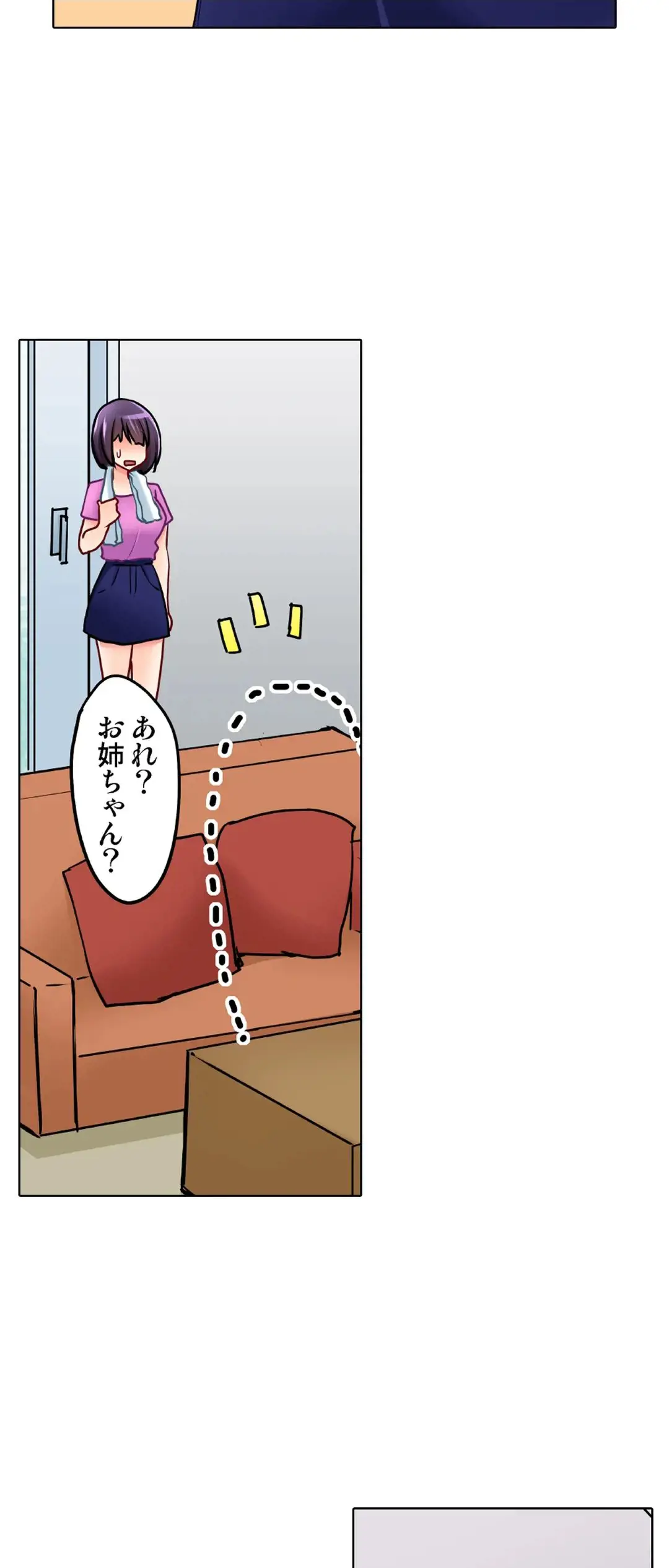 彼女の妹 1-11 Page.628