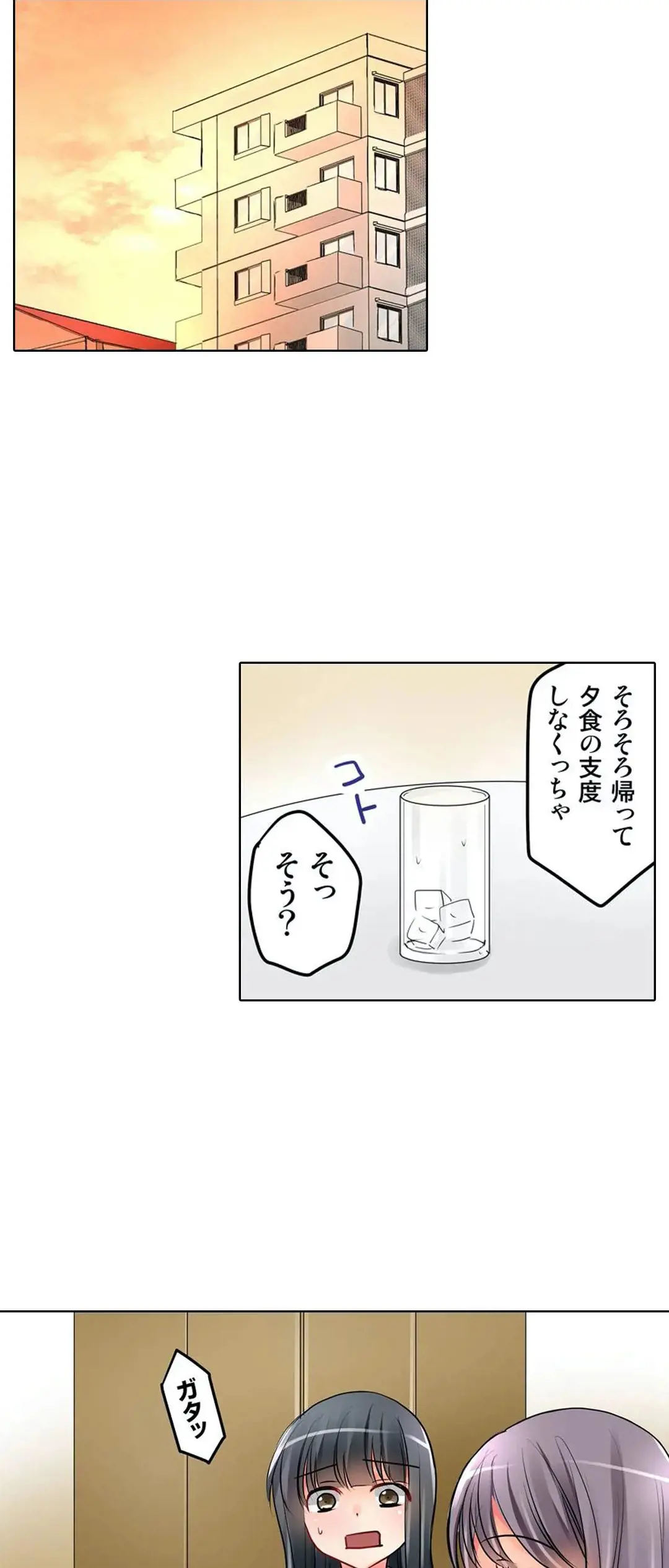 彼女の妹 1-11 Page.63