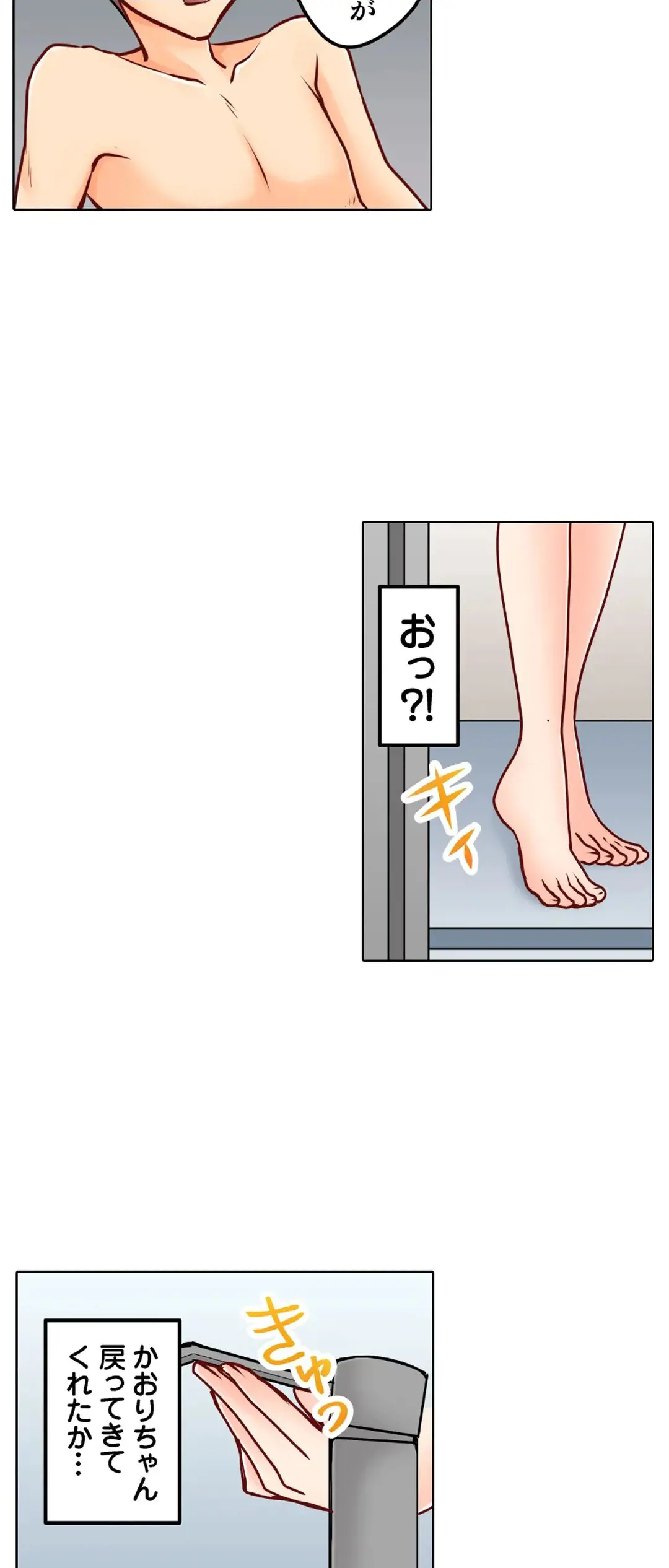 彼女の妹 1-11 Page.630