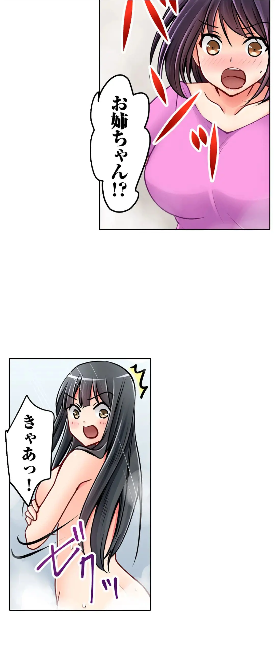 彼女の妹 1-11 Page.634