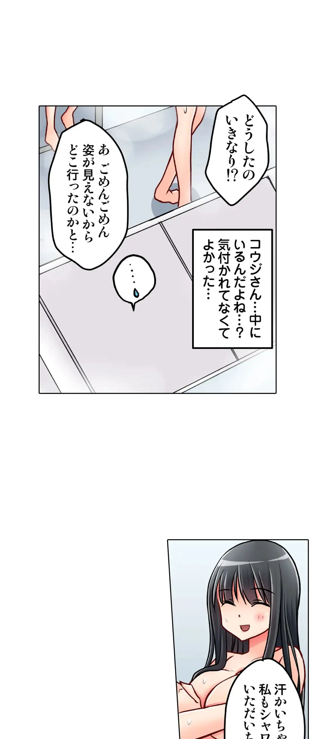 彼女の妹 1-11 Page.635
