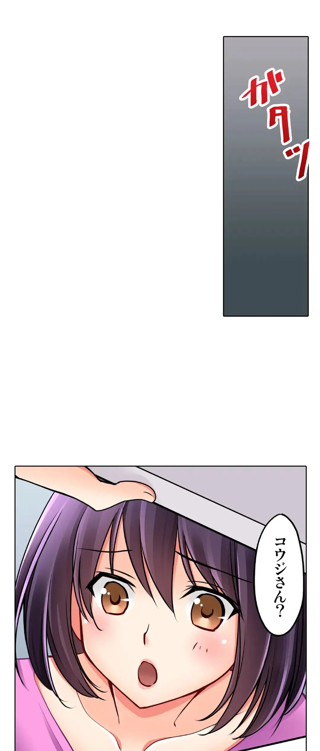 彼女の妹 1-11 Page.641