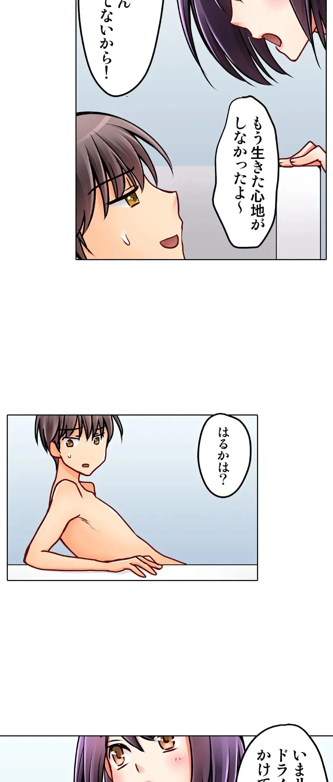 彼女の妹 1-11 Page.643