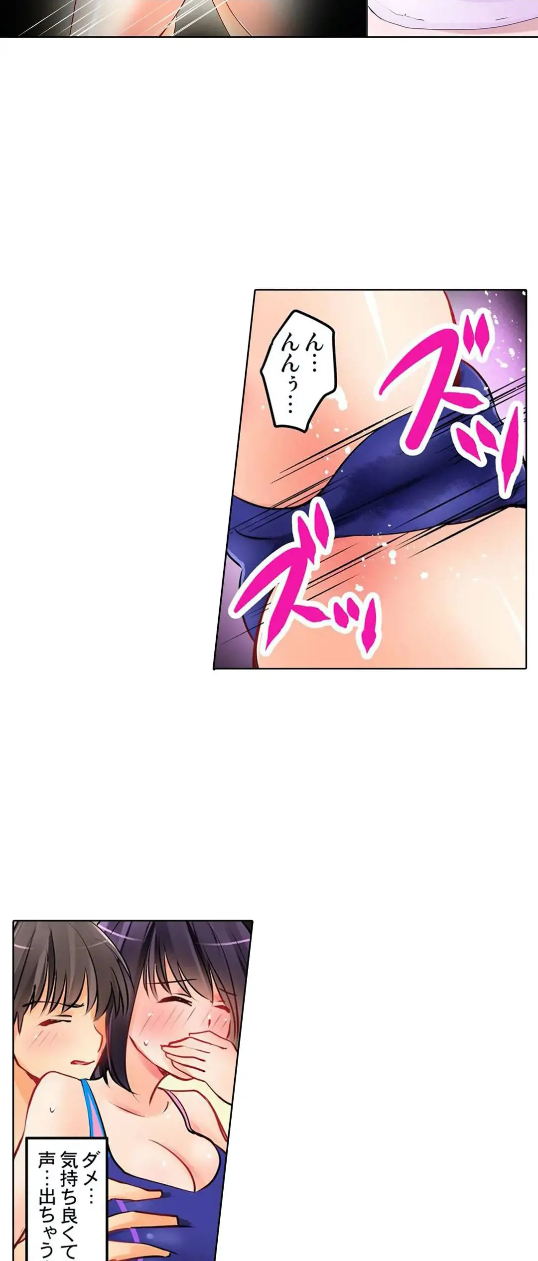 彼女の妹 1-11 Page.65
