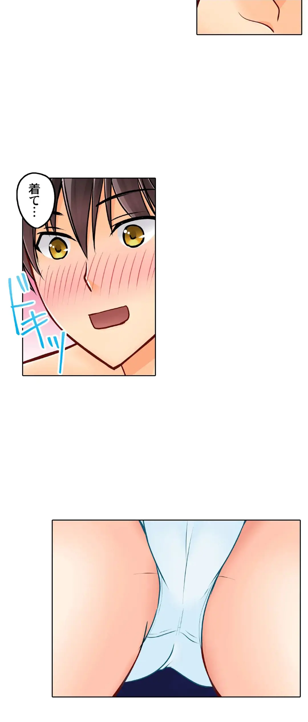 彼女の妹 1-11 Page.652