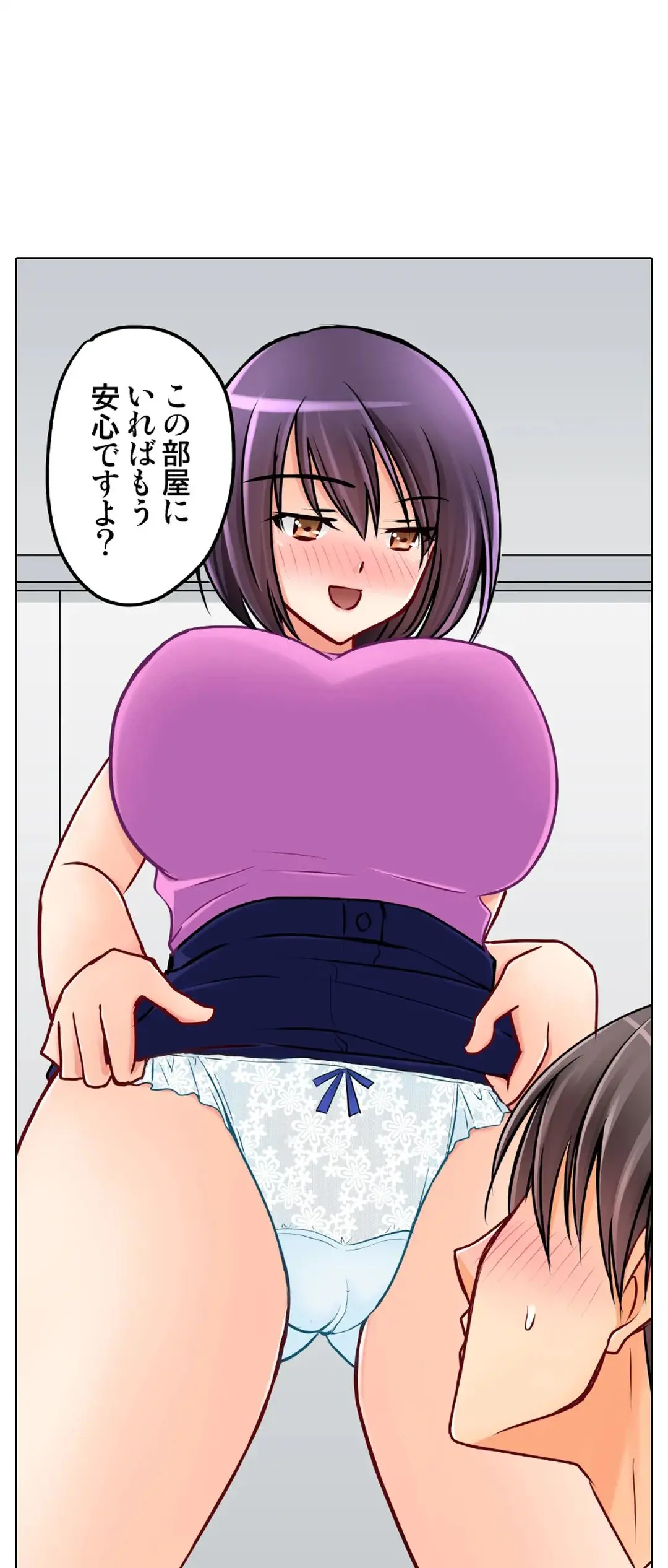彼女の妹 1-11 Page.653