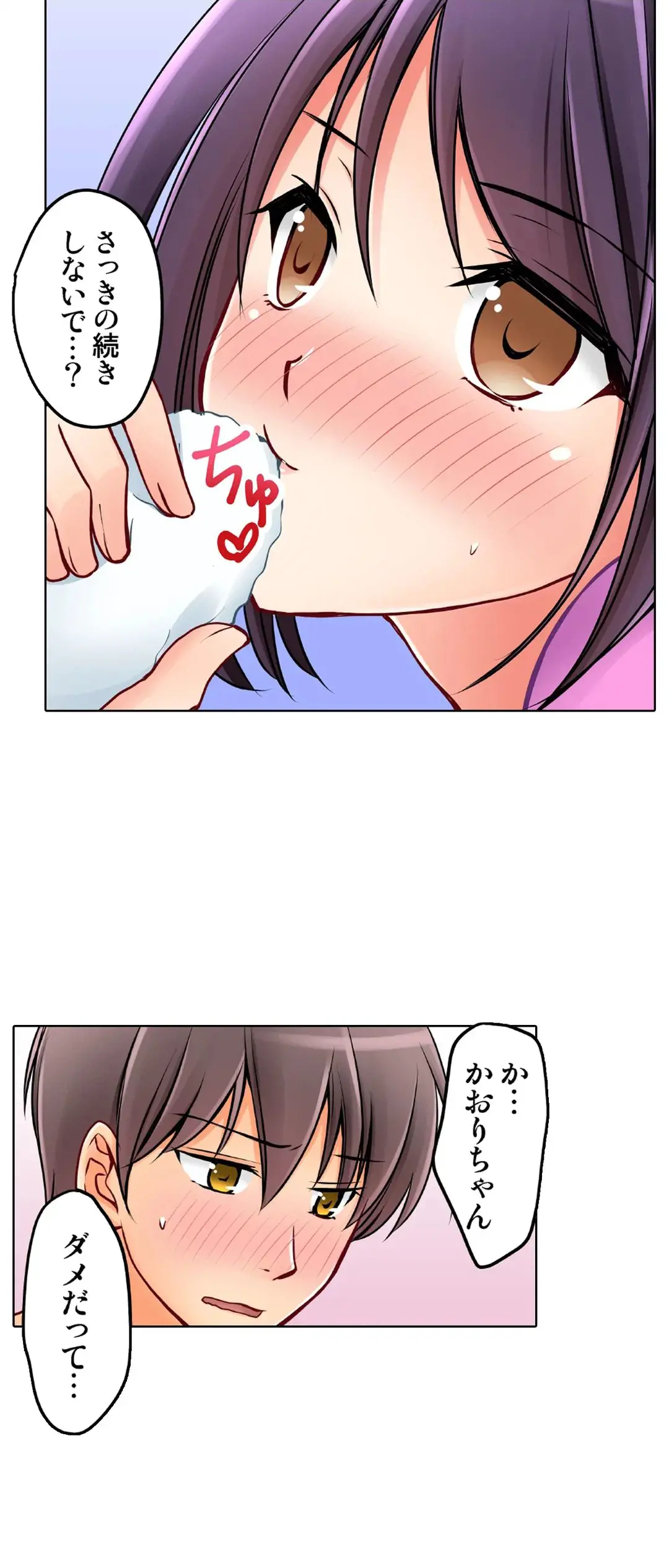 彼女の妹 1-11 Page.658