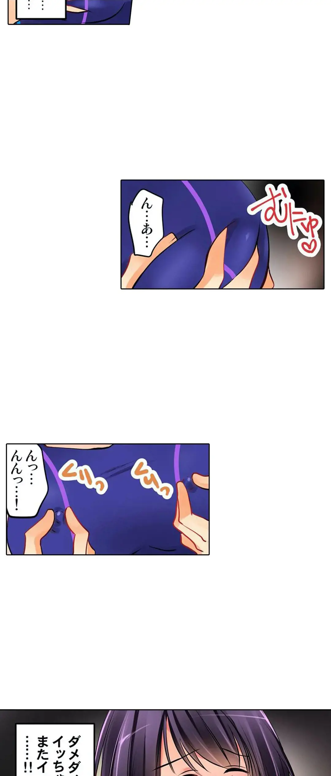 彼女の妹 1-11 Page.66
