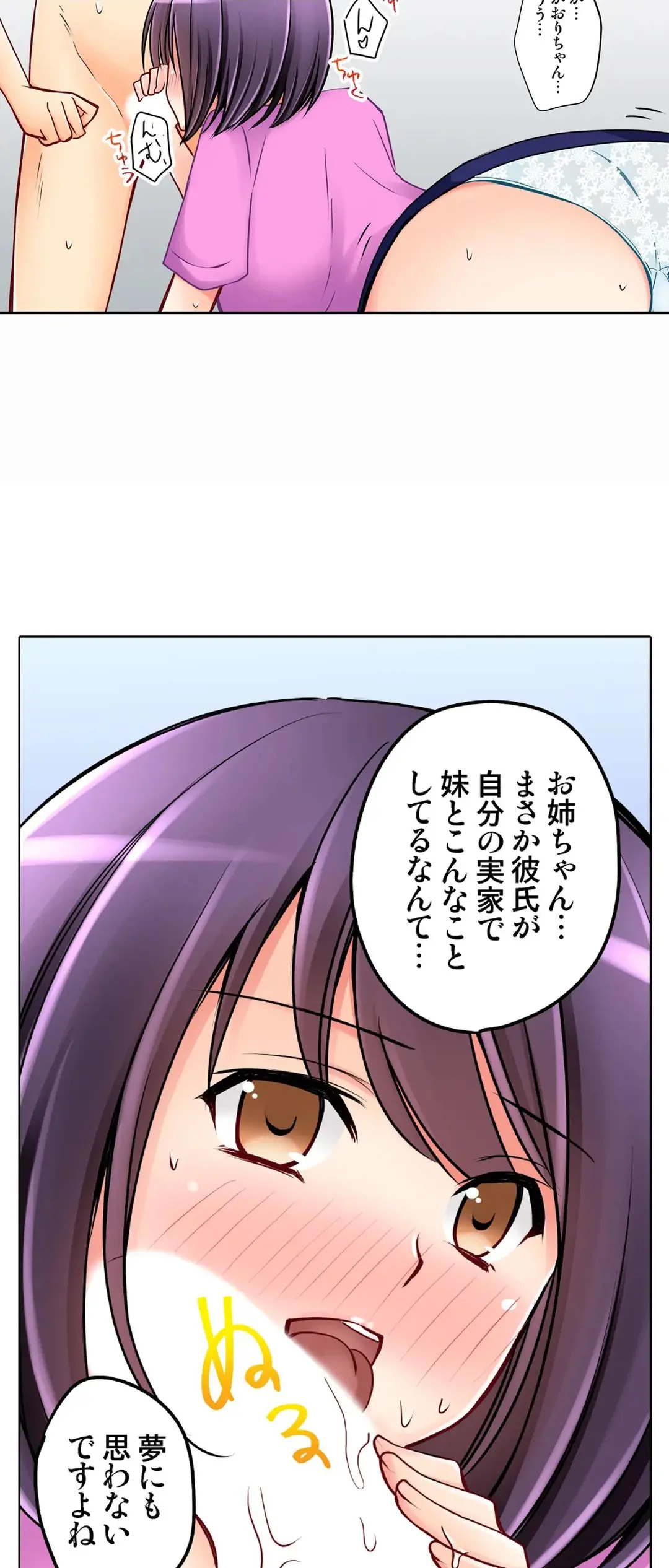 彼女の妹 1-11 Page.663