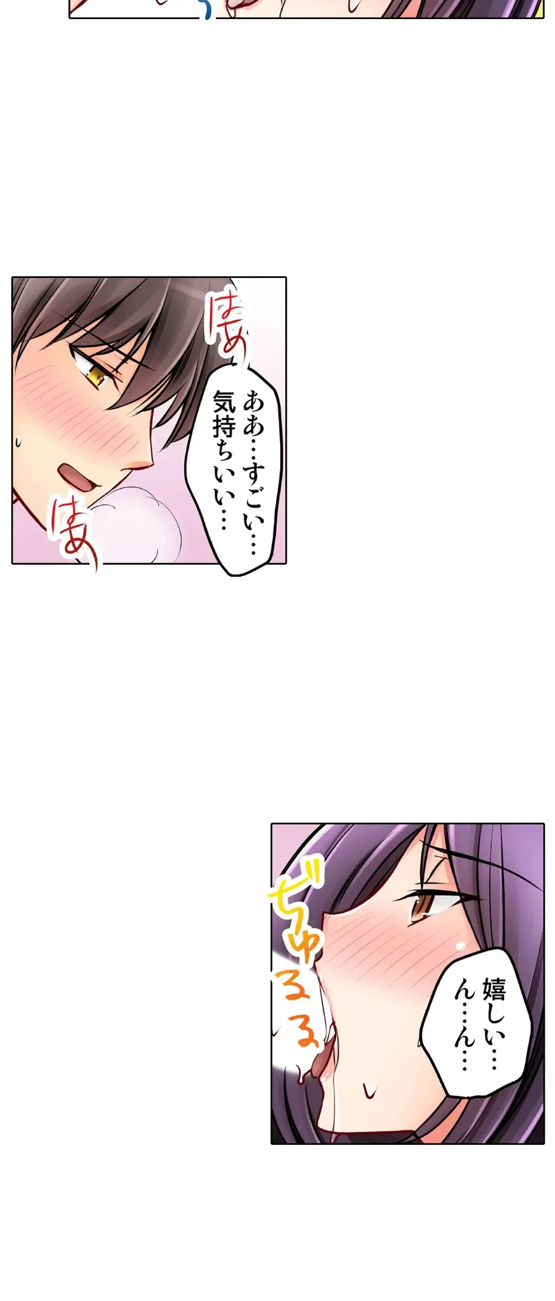 彼女の妹 1-11 Page.665