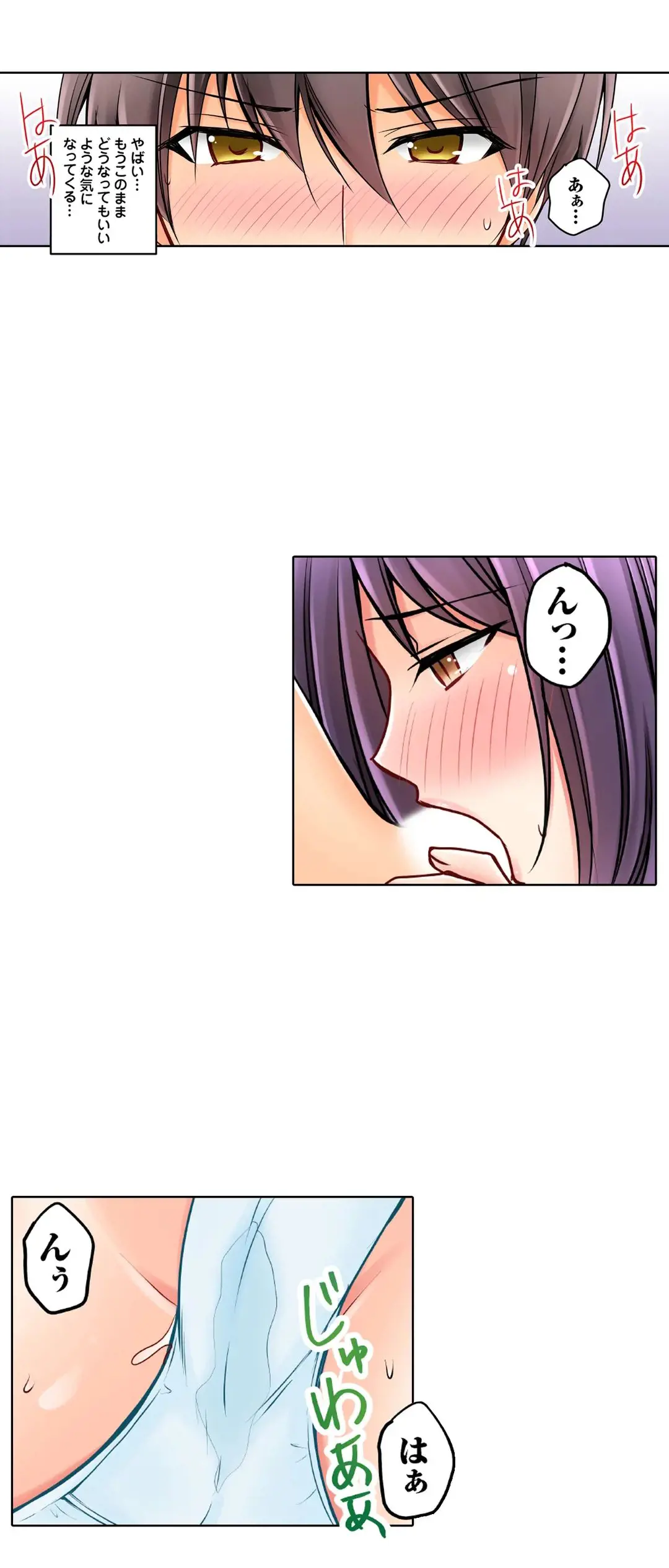 彼女の妹 1-11 Page.668