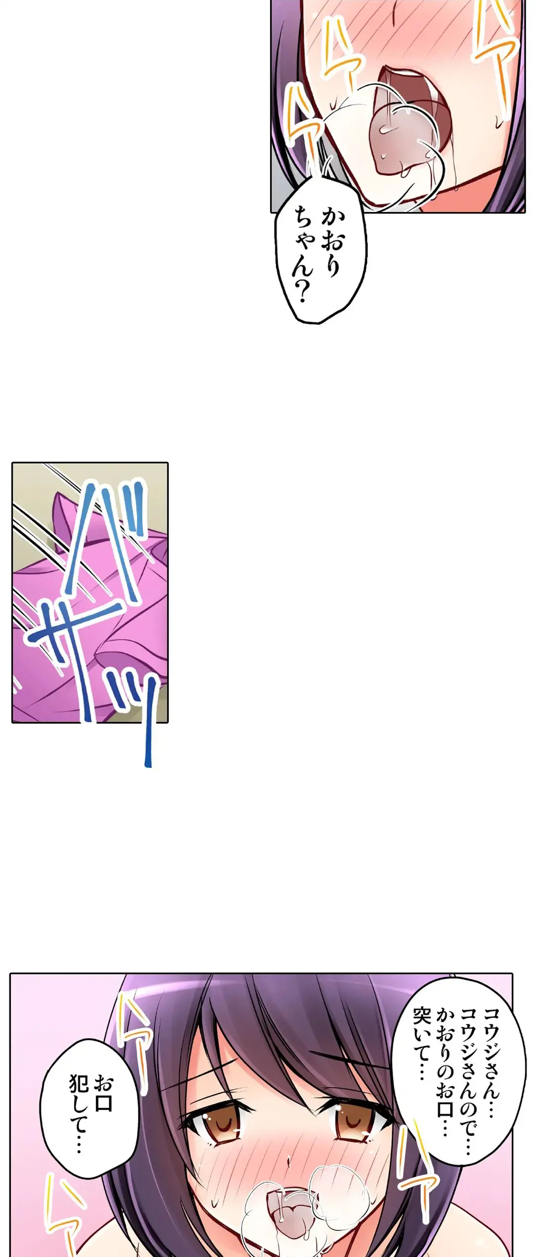 彼女の妹 1-11 Page.670