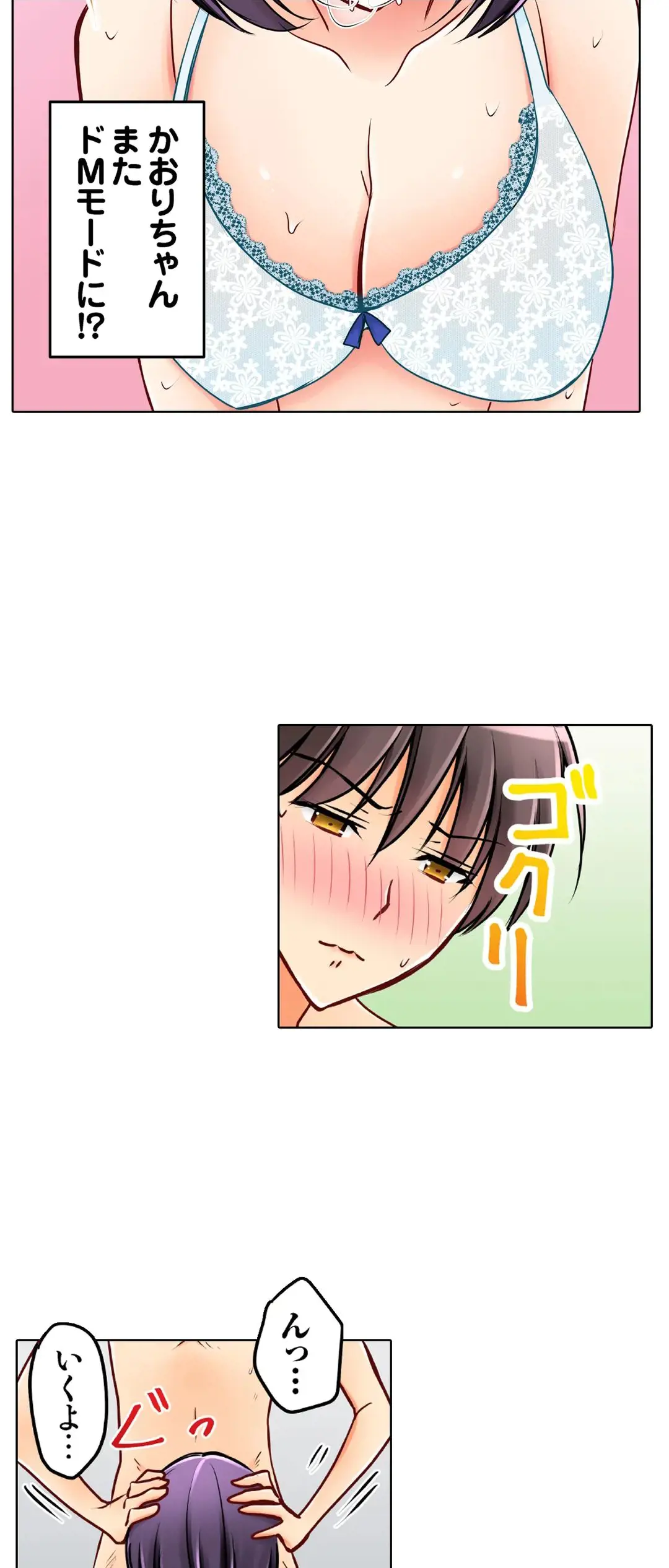 彼女の妹 1-11 Page.671