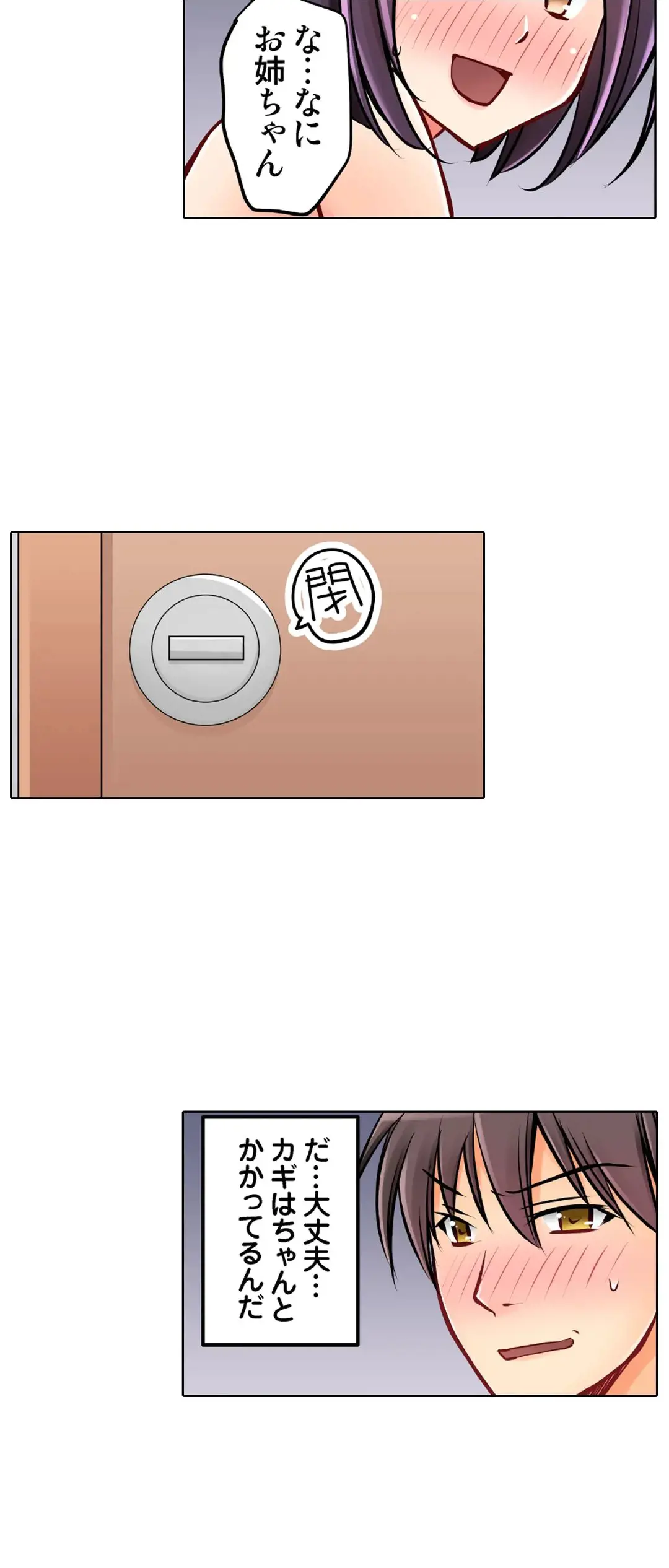 彼女の妹 1-11 Page.676