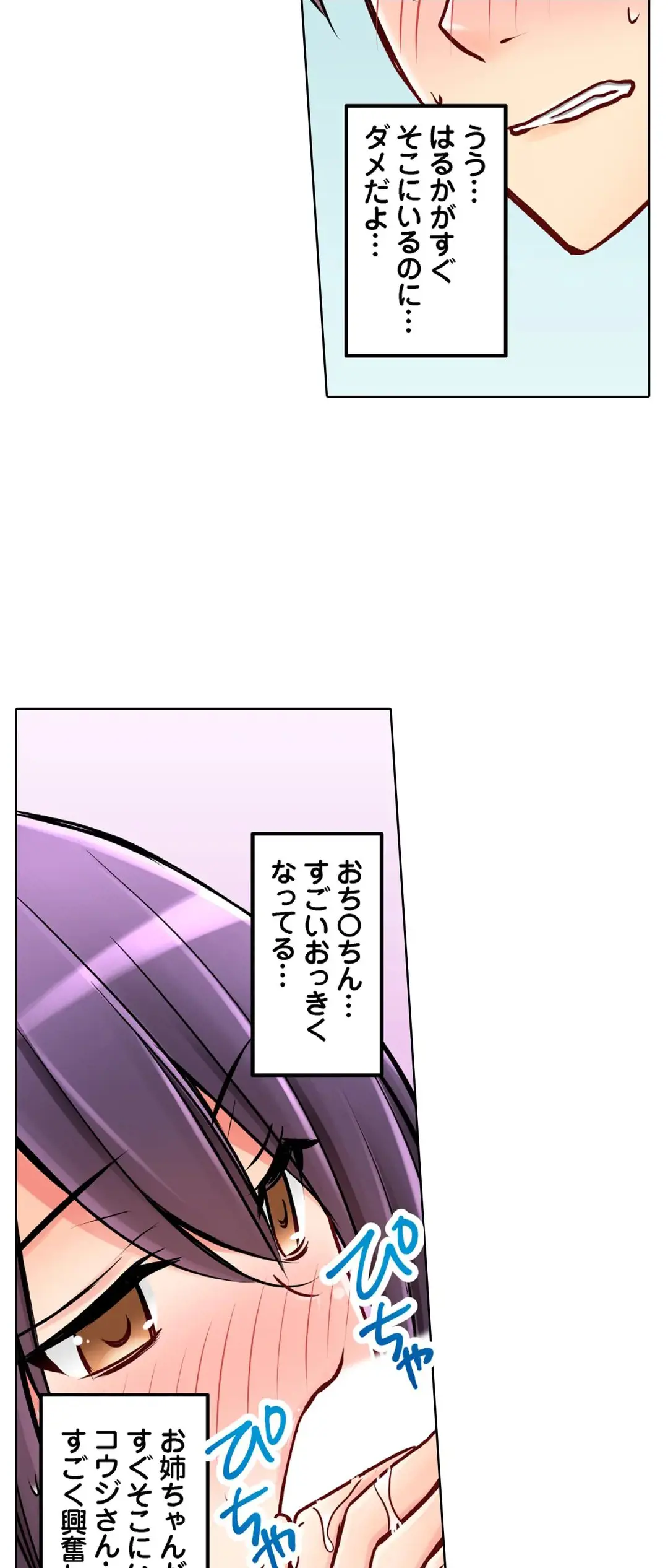 彼女の妹 1-11 Page.679
