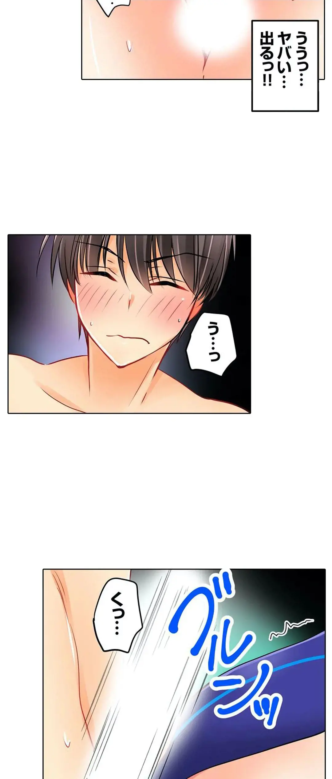 彼女の妹 1-11 Page.68